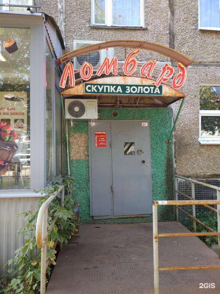 Отзывы на компанию Дельта ломбард в Перми c фото