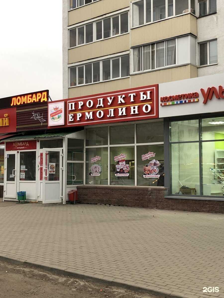 Отзывы на компанию Ермолино в г. Уфа c фото