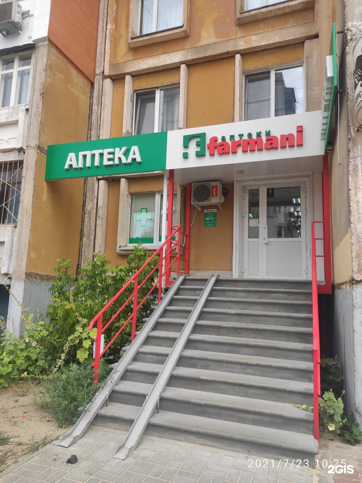 Отзывы на компанию Farmani в г. Нижний Новгород c фото