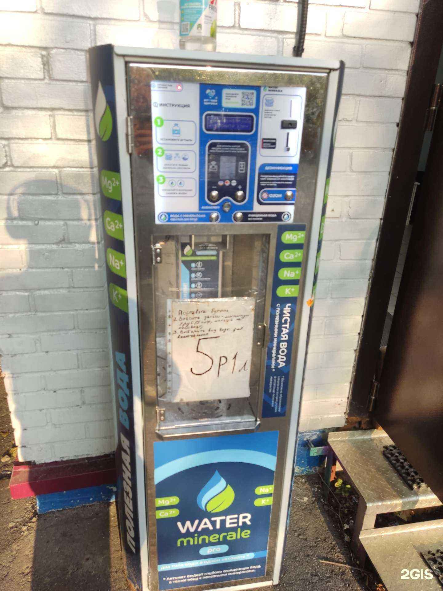 Отзывы на компанию Источник здоровья в Реутове c фото