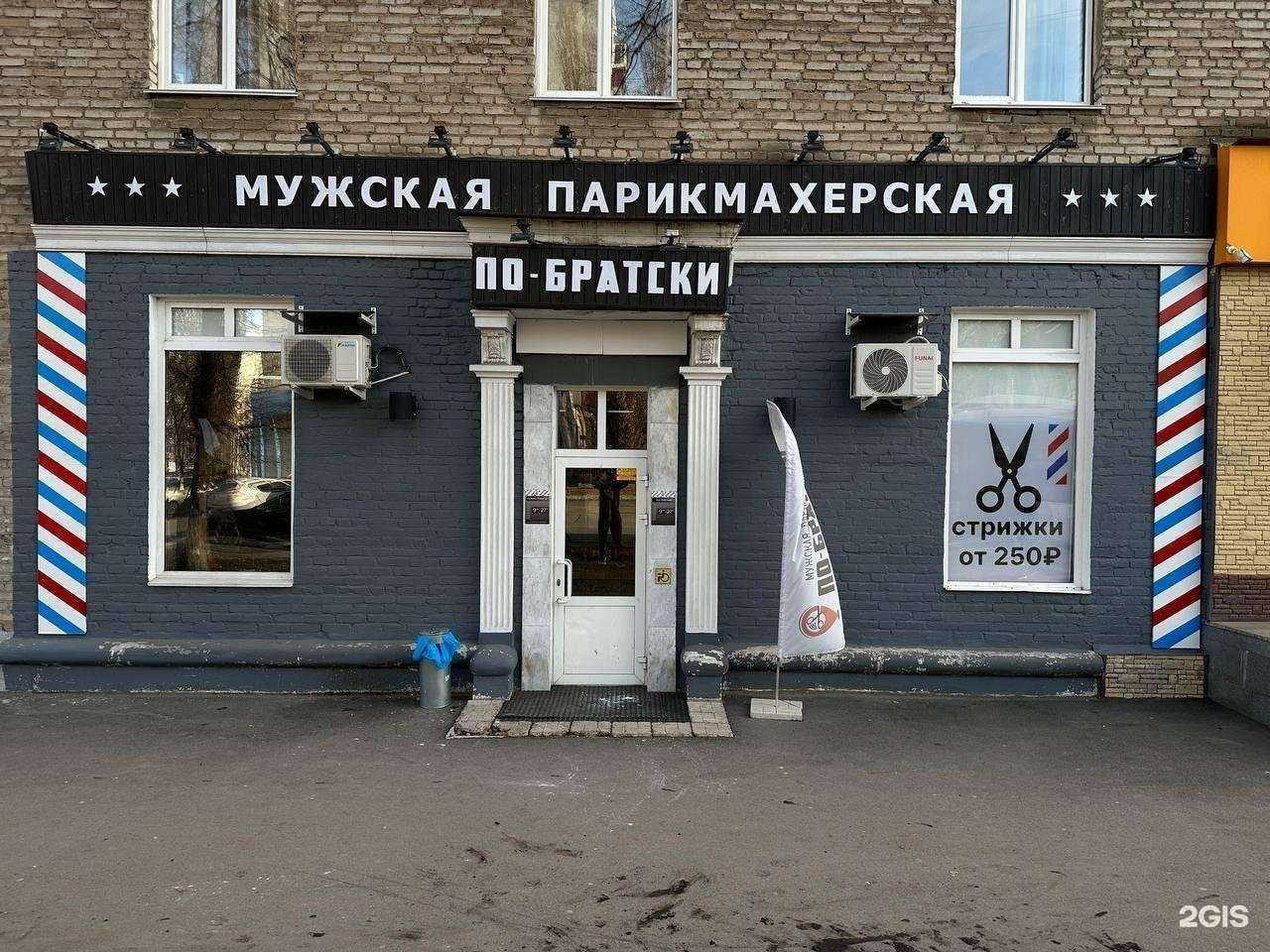Отзывы на компанию ПО-БРАТСКИ в г. Уфа c фото