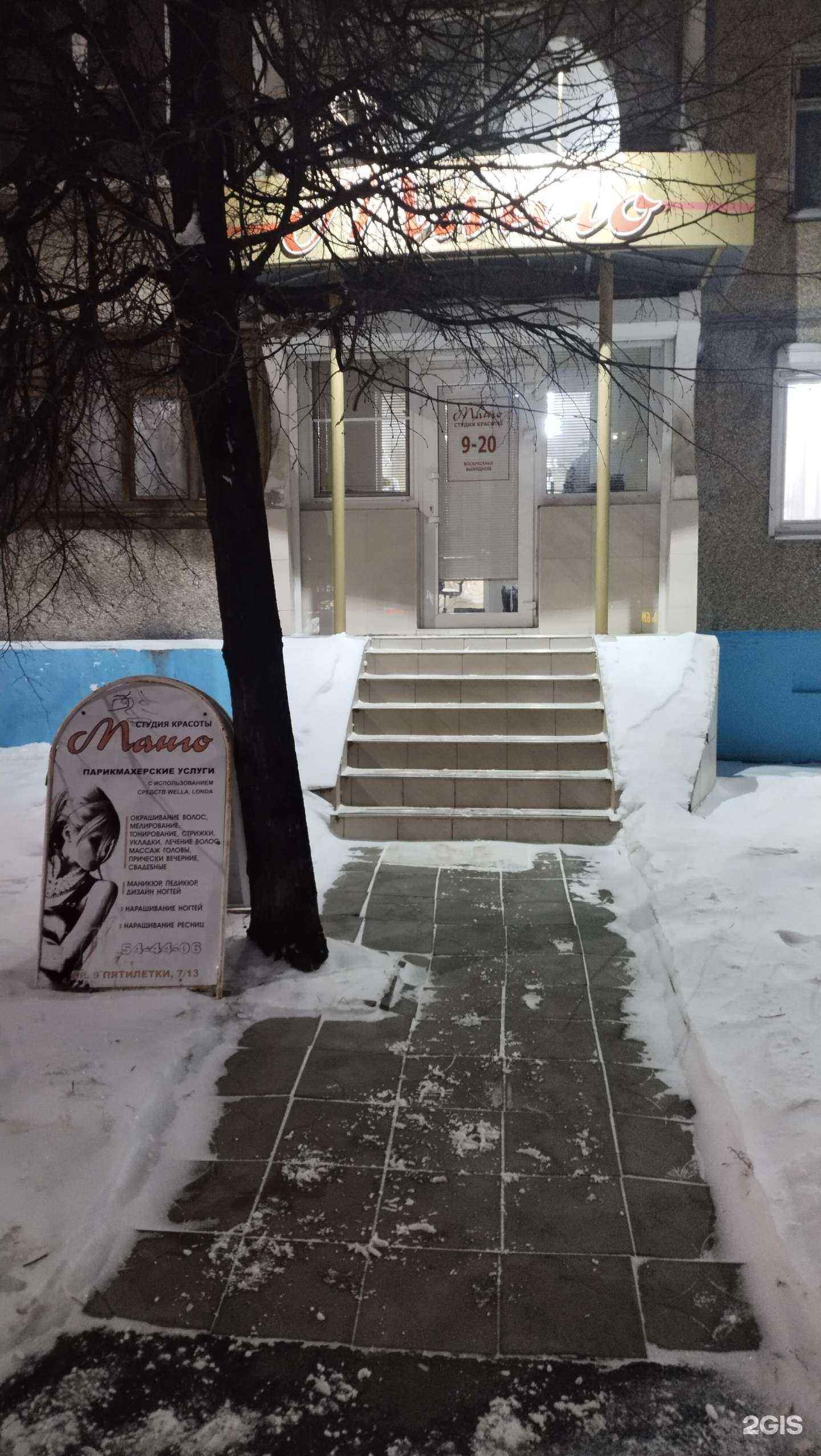 Отзывы на компанию Манго в г. Чебоксары c фото