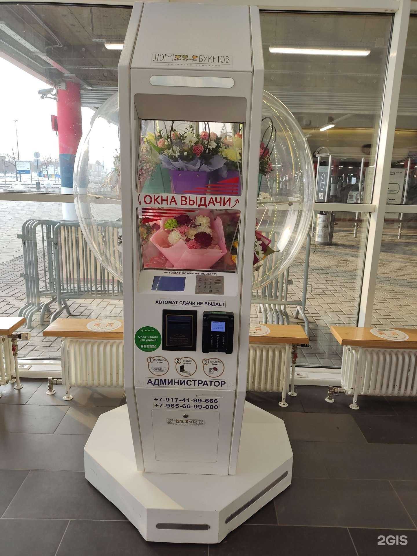 Отзывы на компанию Дом букетов в Уфе c фото