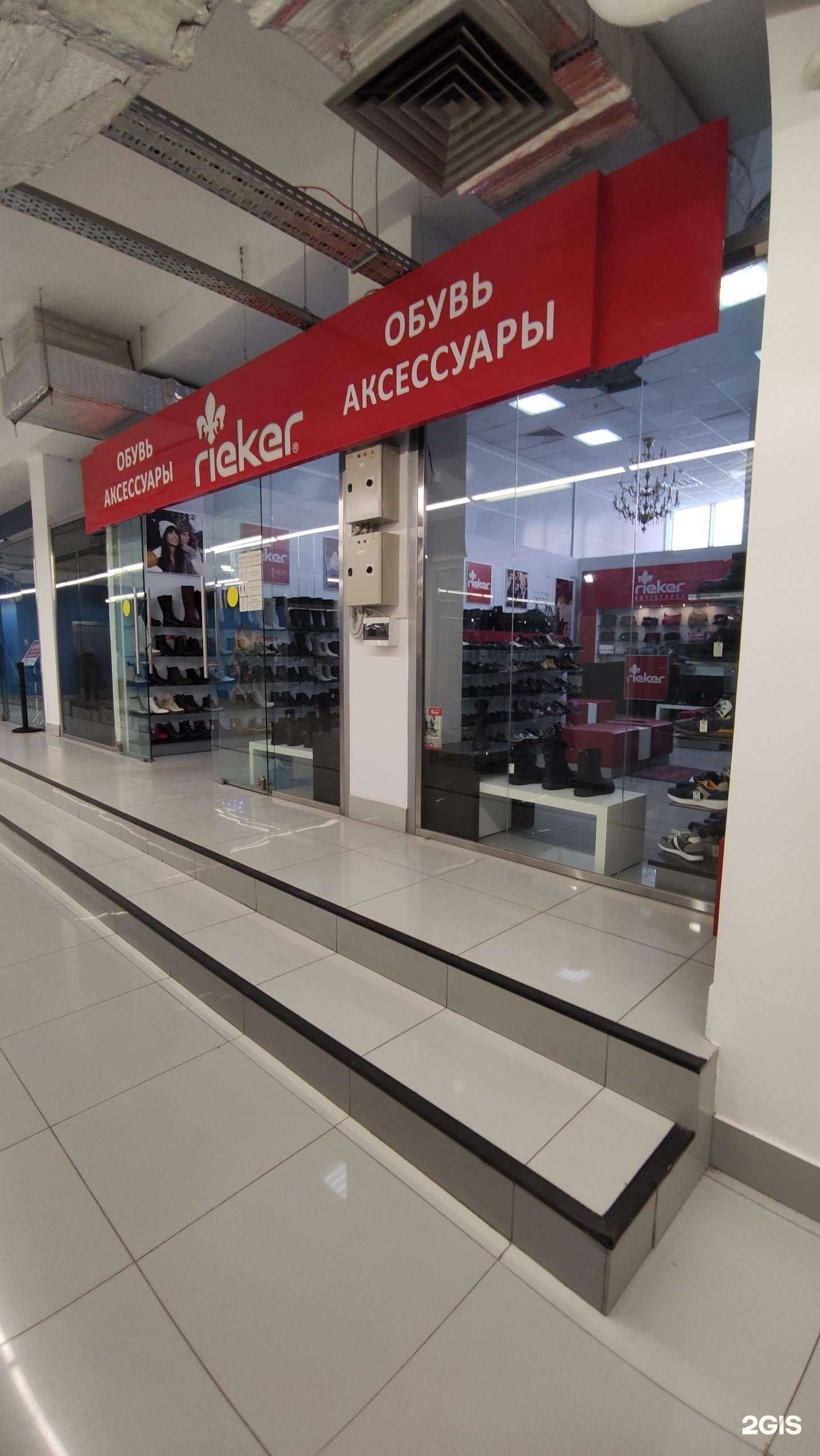 Отзывы на компанию Rieker в Протвине c фото