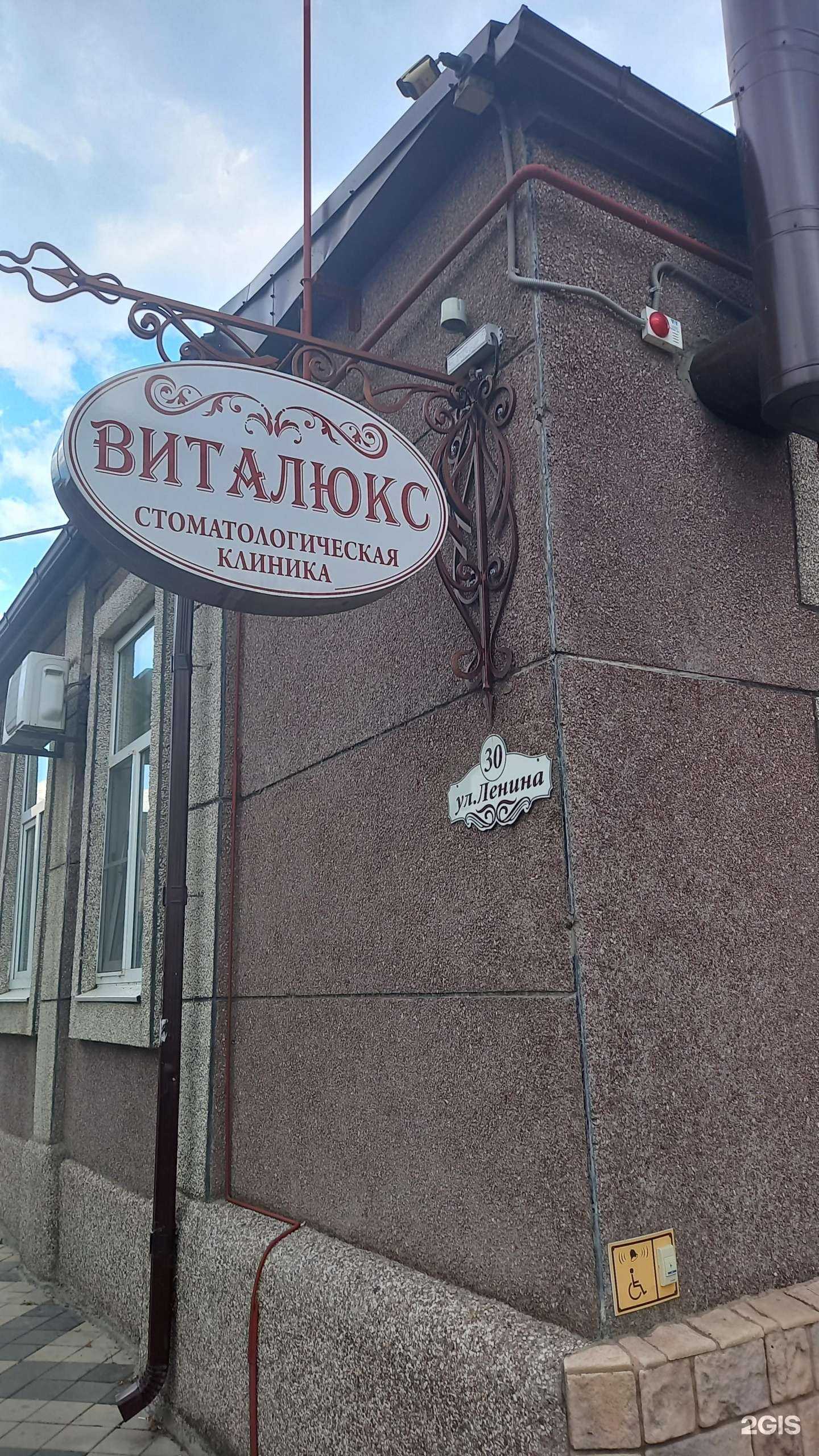 Отзывы на компанию Виталюкс в г. Краснодар c фото