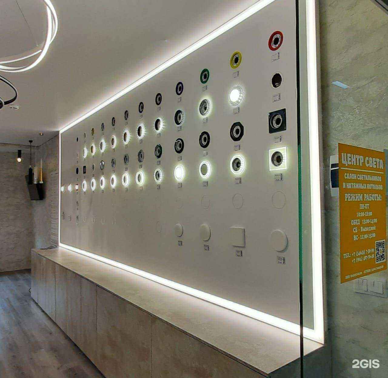 Отзывы на компанию Центр Света в Мегионе c фото