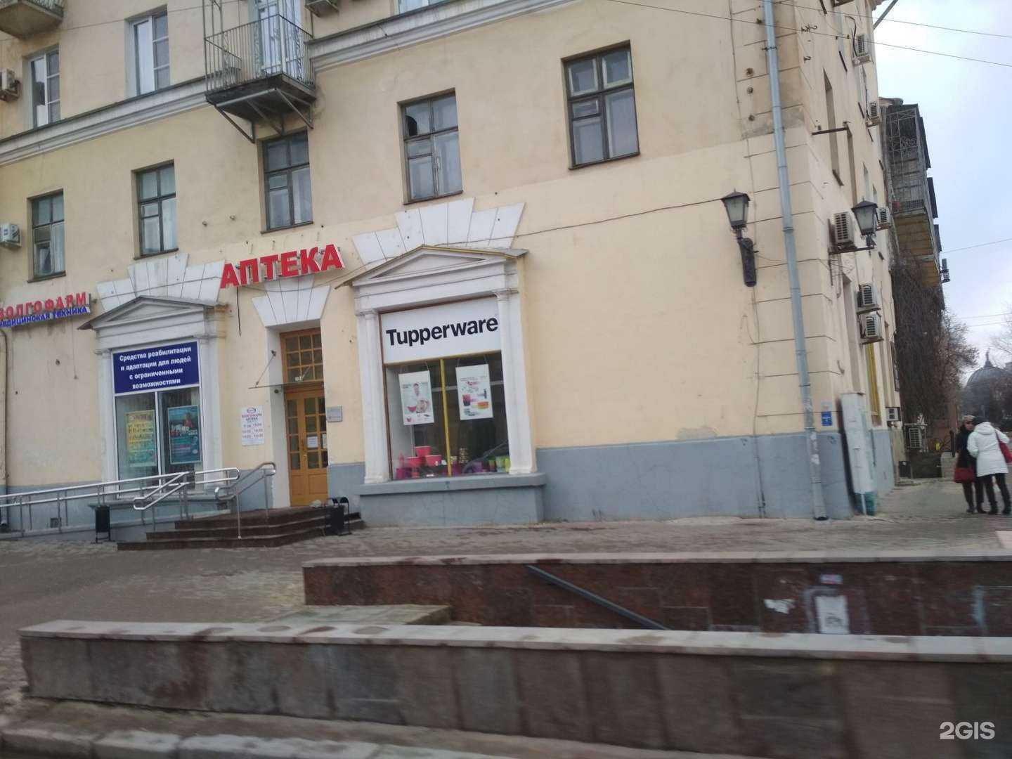 Отзывы на компанию Волгофарм в Волгограде c фото