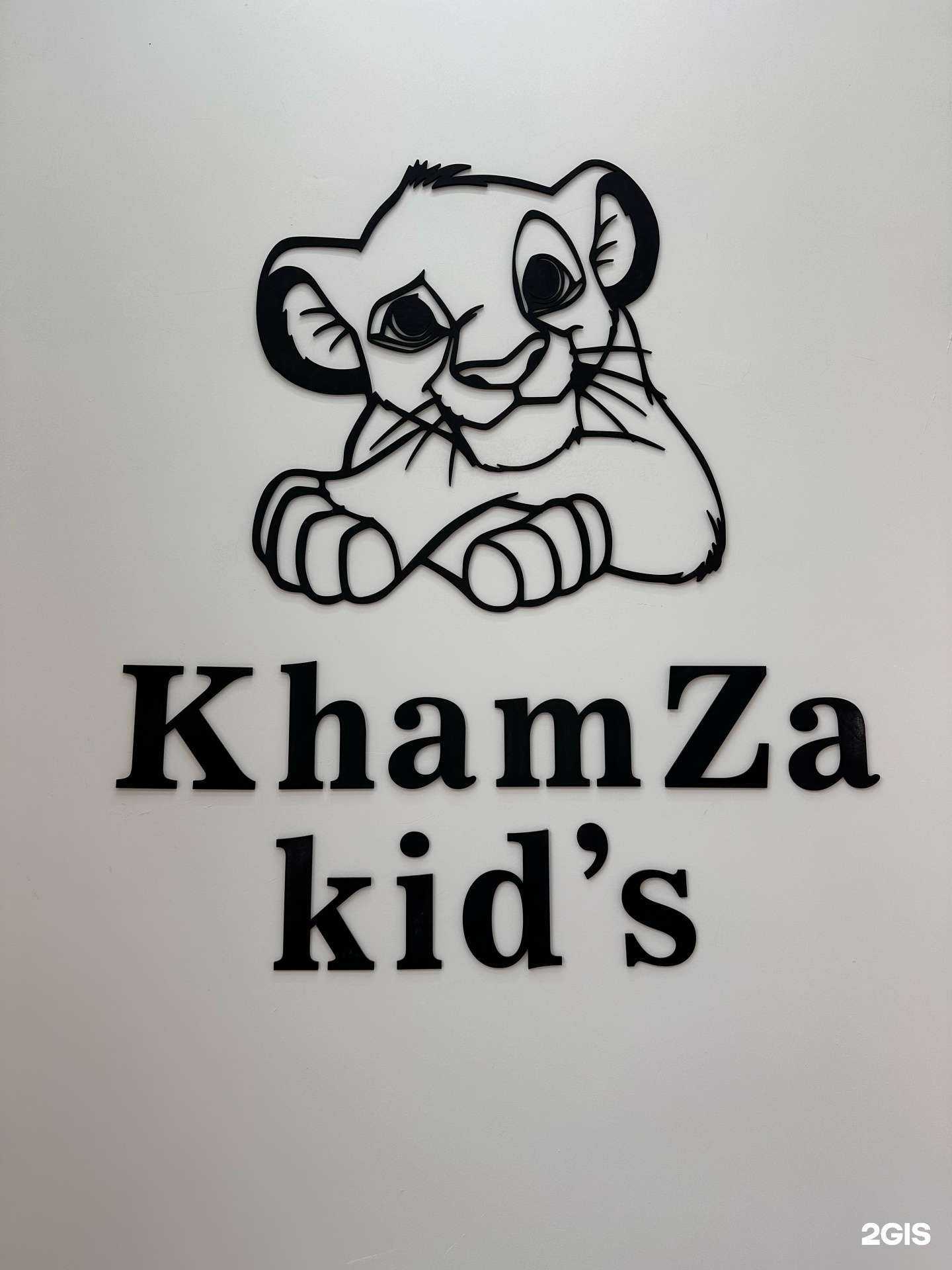 Отзывы на компанию Khamza kids в Махачкале c фото