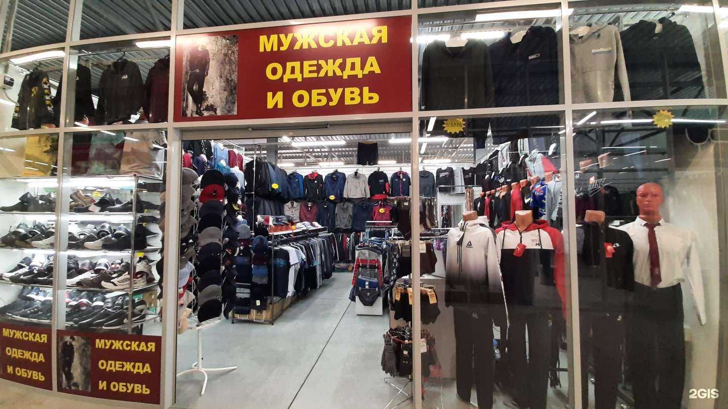 Отзывы на компанию Магазин мужской одежды и обуви в Искитиме c фото