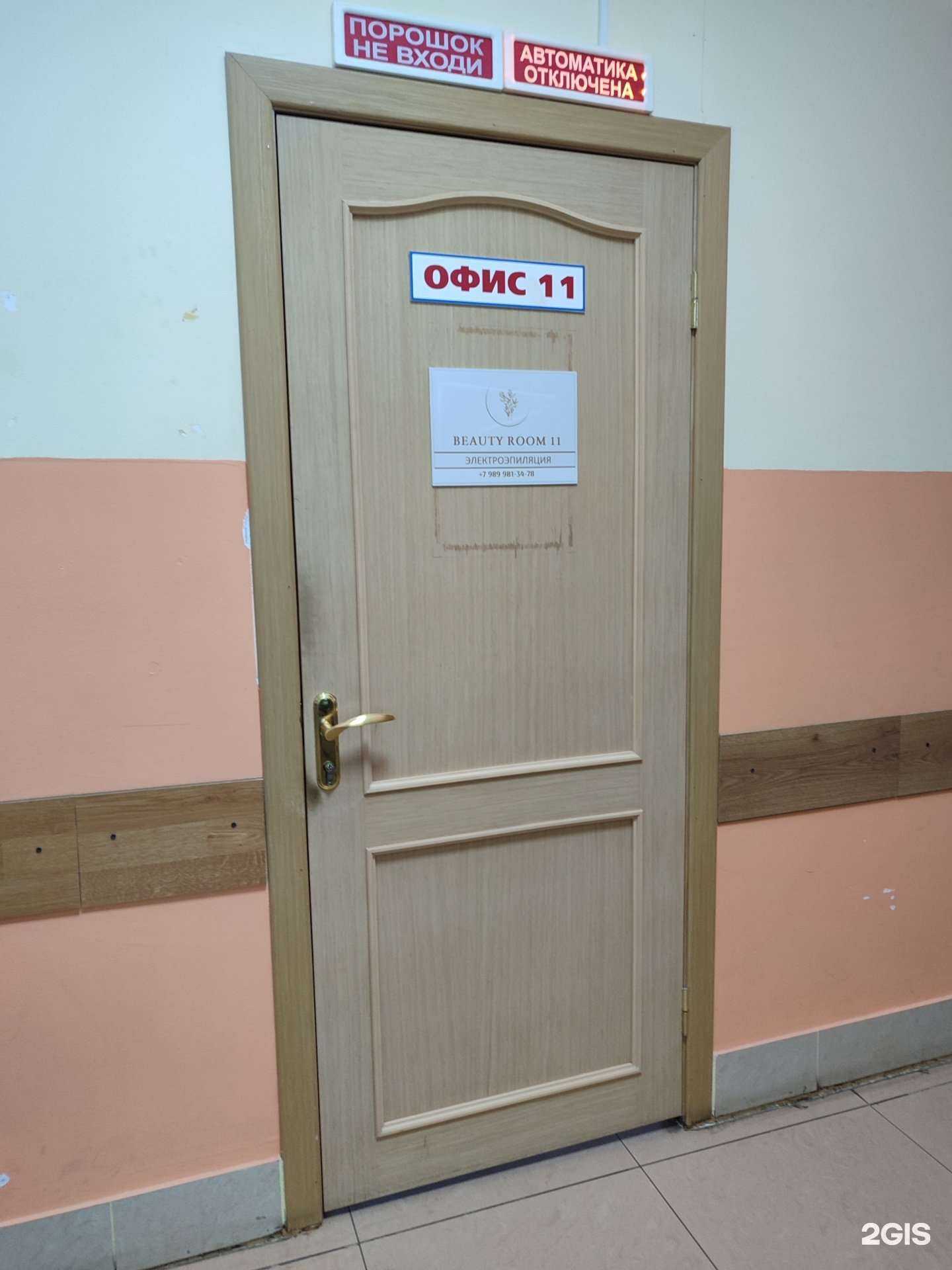 Отзывы на компанию 11 в г. Невинномысск c фото