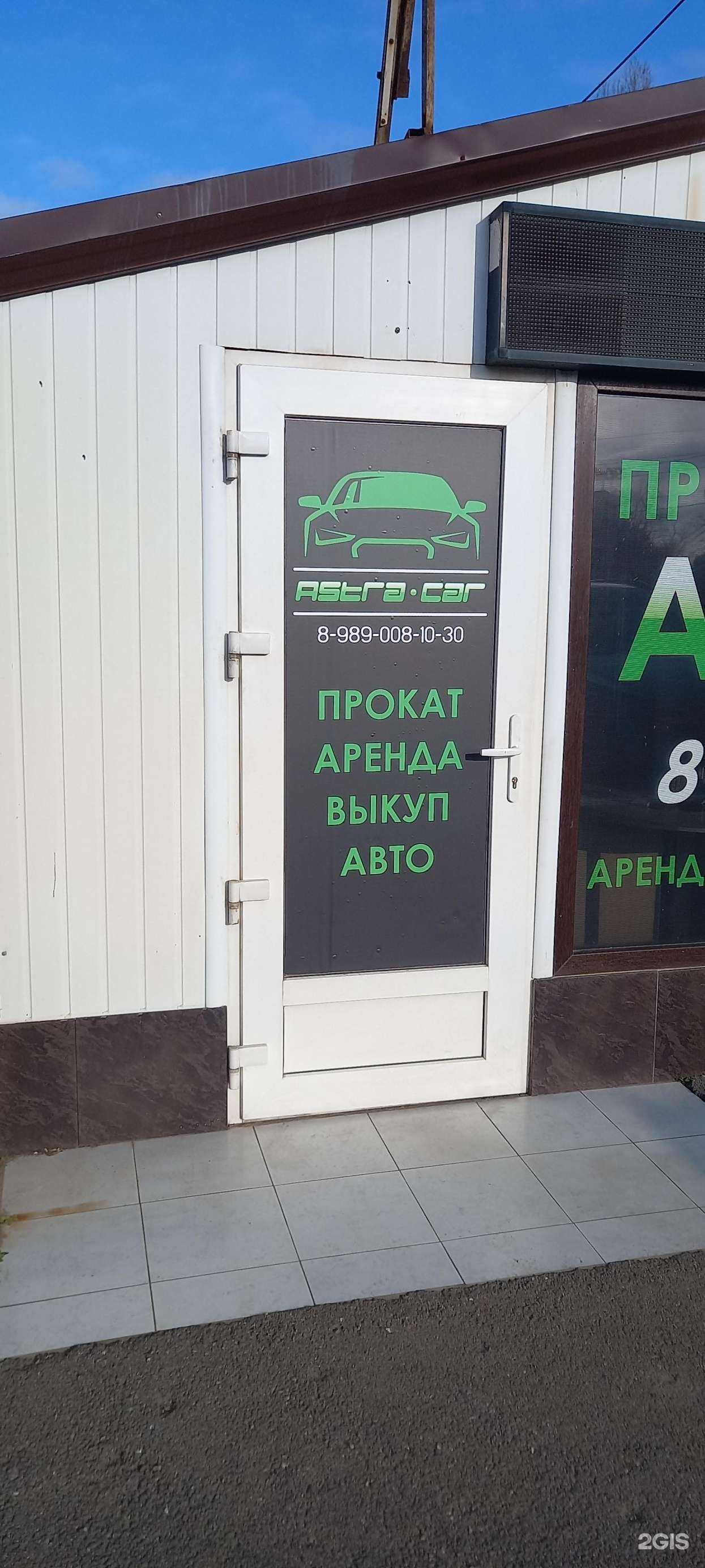 Отзывы на компанию Astracar в г. Краснодар c фото