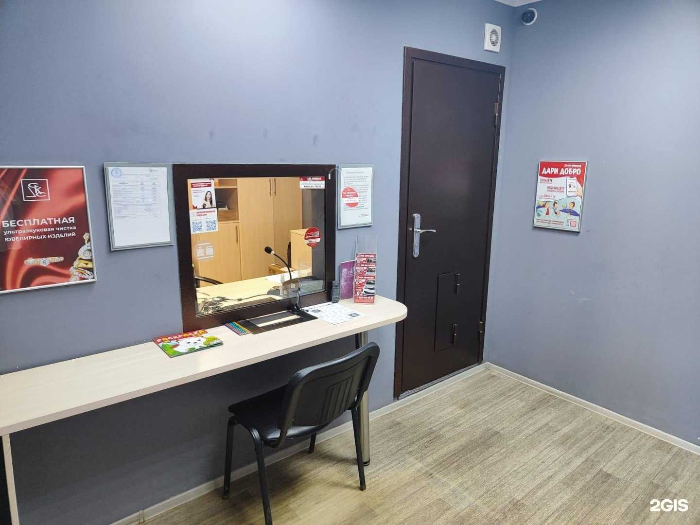 Отзывы на компанию СКС Ломбард в Нефтекамске c фото