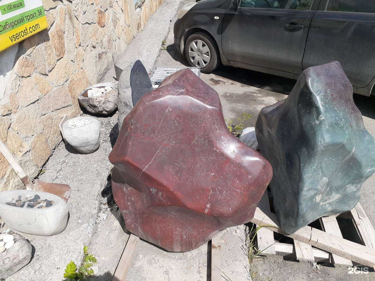 Отзывы на компанию Уралгеокамень в Екатеринбурге c фото