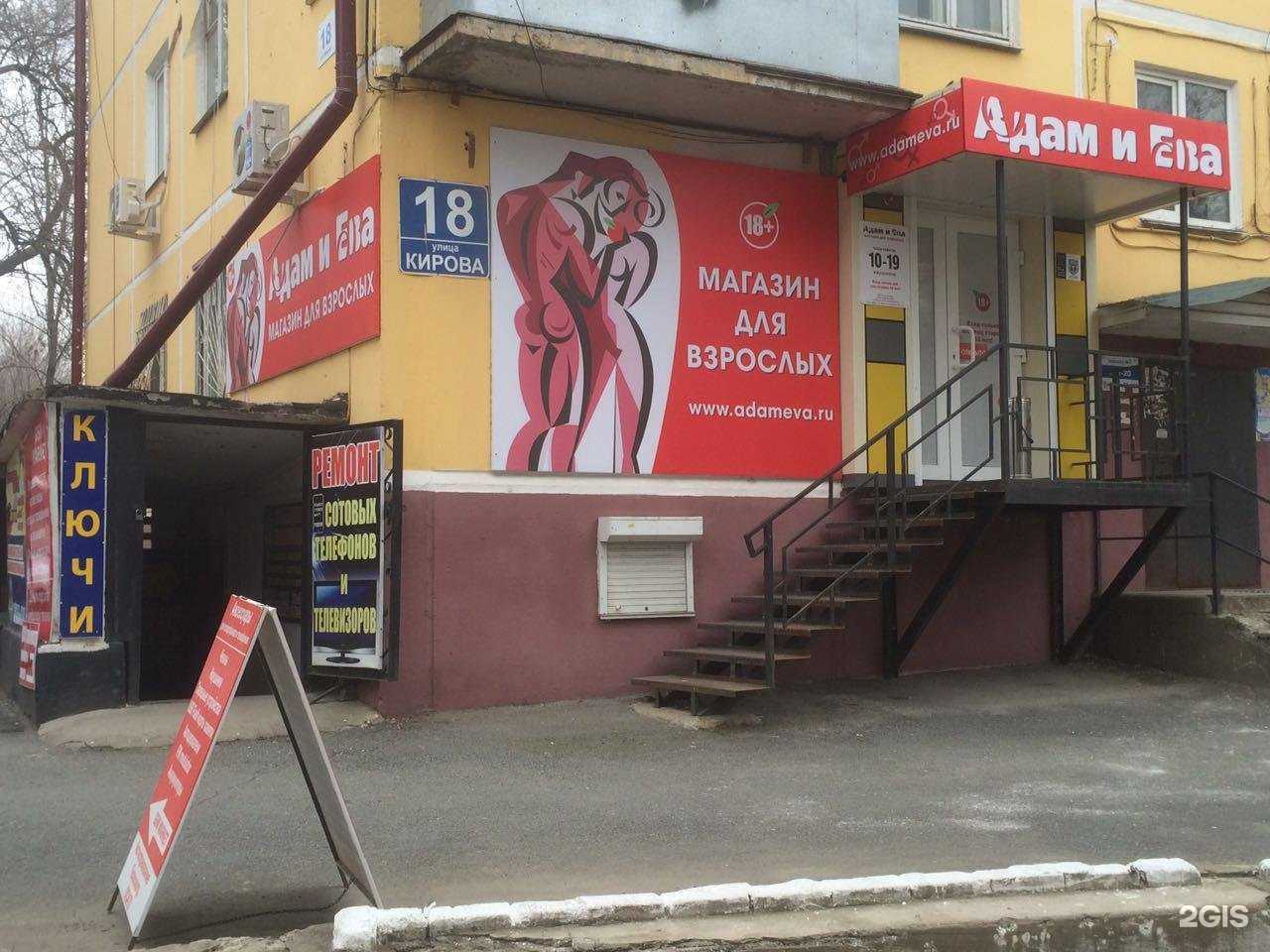 Отзывы на компанию Адам и Ева в Артёме c фото