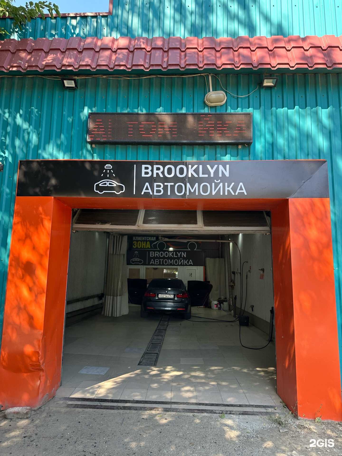 Отзывы на компанию Brooklyn в Астрахани c фото