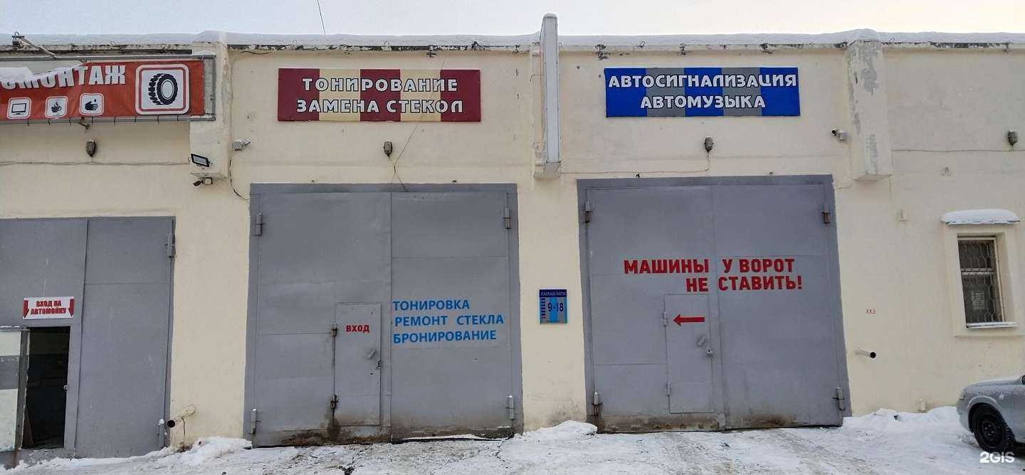 Отзывы на компанию Каскад-авто в Чебоксарах c фото