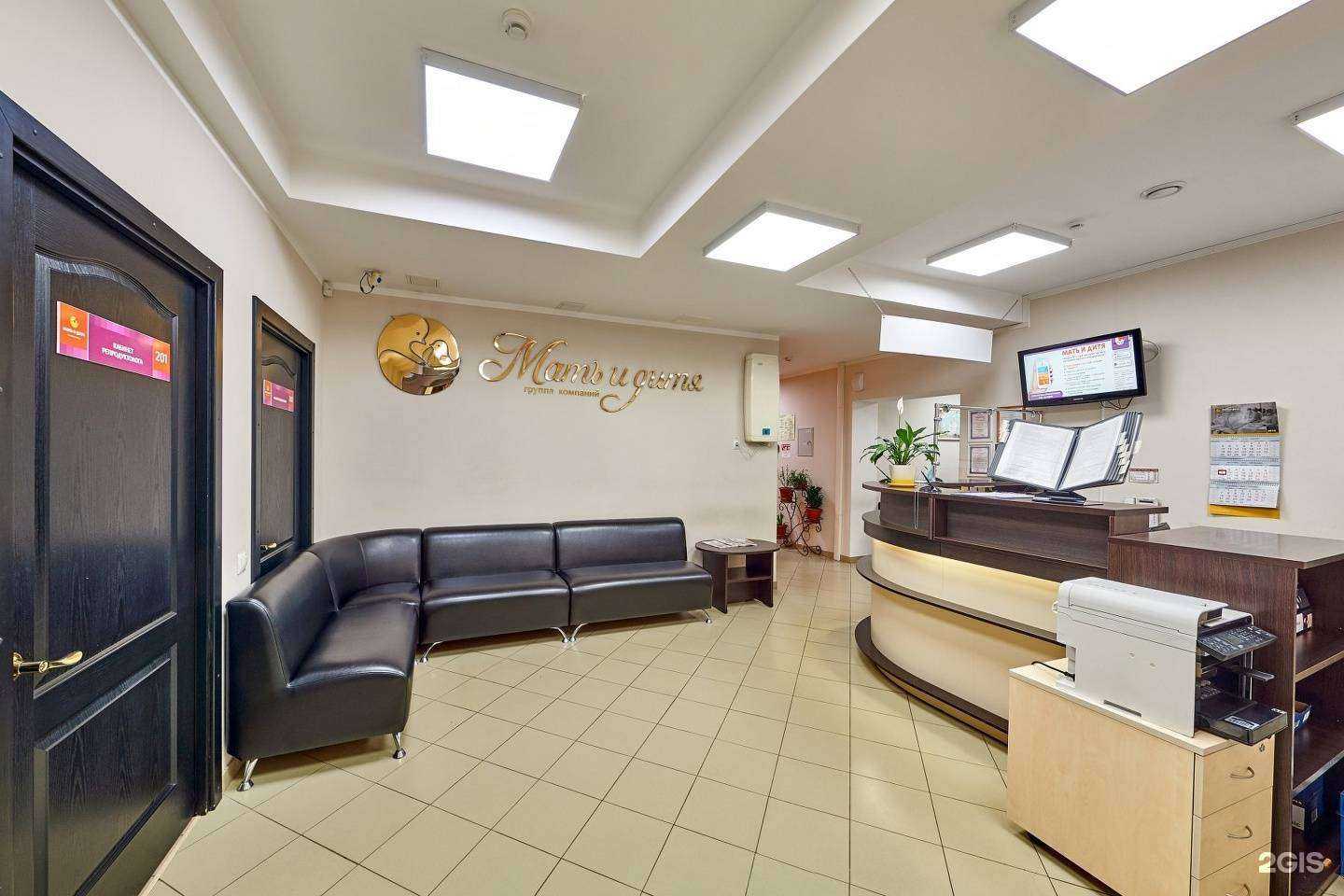 Отзывы на компанию Мать и дитя в г. Пермь c фото