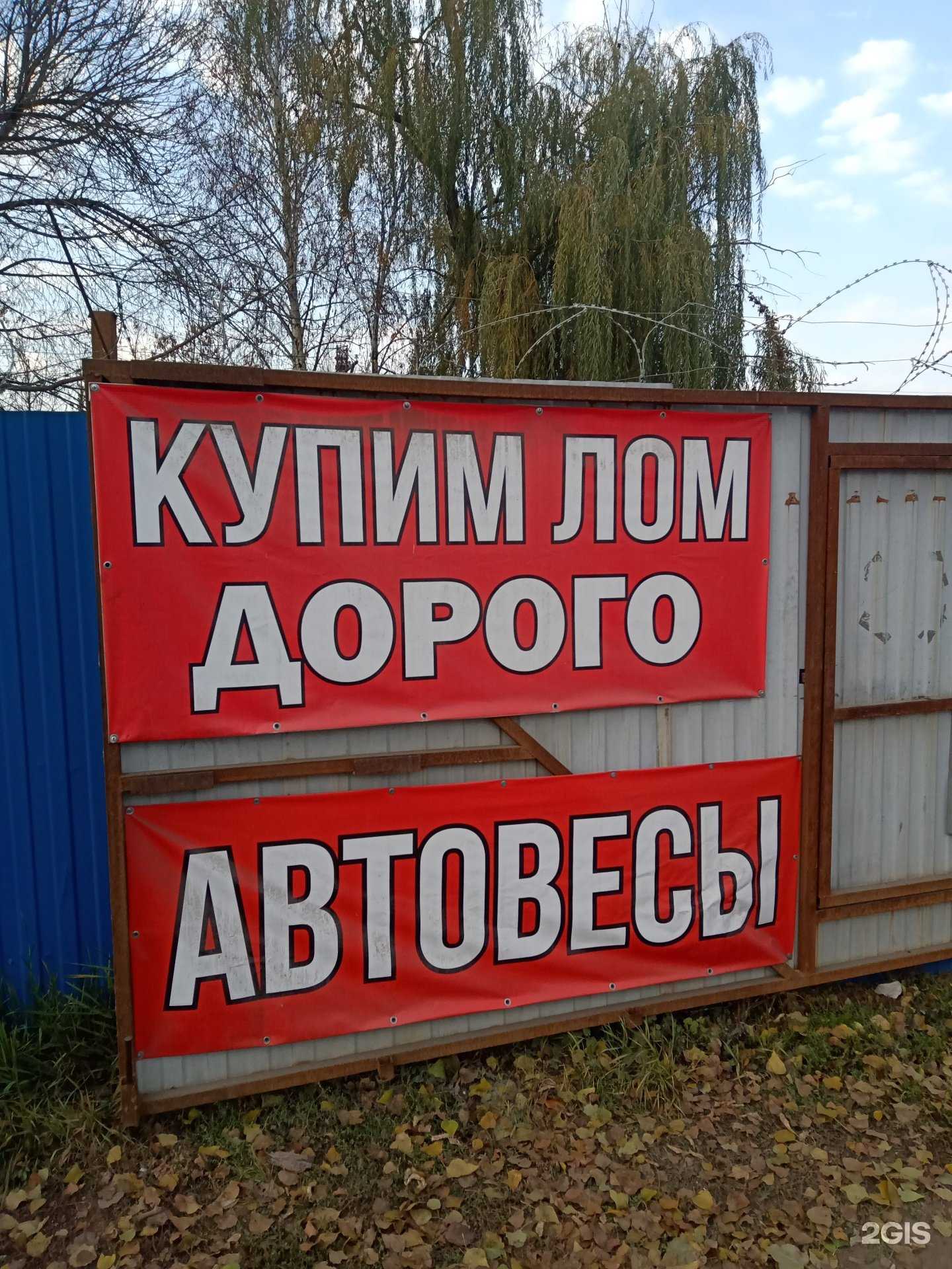 Отзывы на компанию Пункты приема металла в г. Саратов c фото