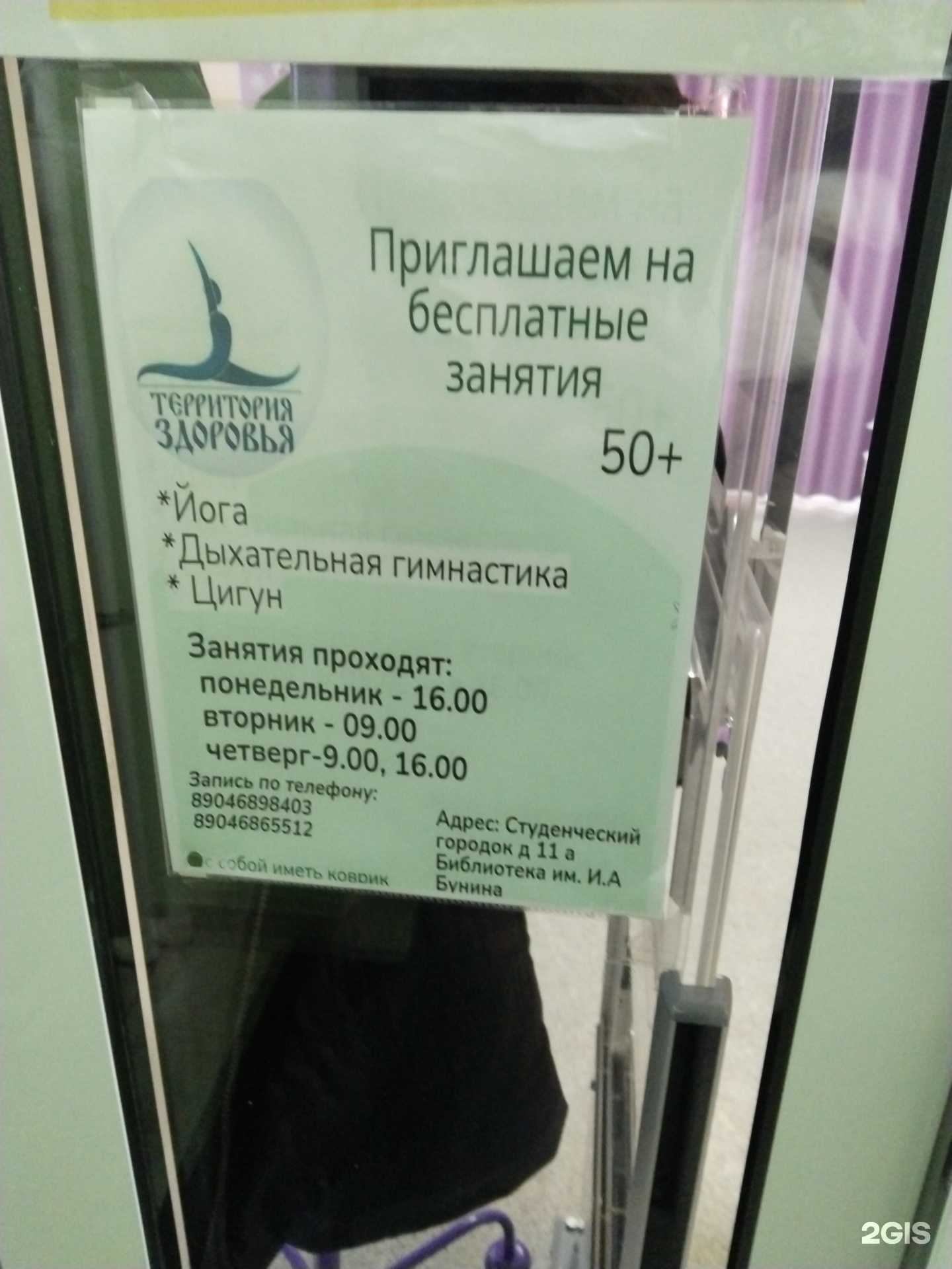 Отзывы на компанию Территория здоровья  в Липецке c фото