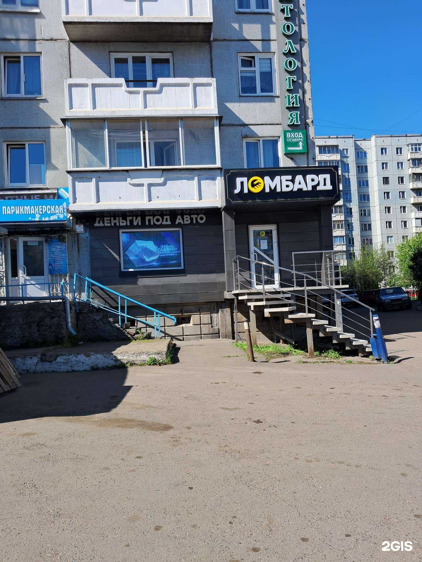 Отзывы на компанию Голд авто инвест в г. Красноярск c фото