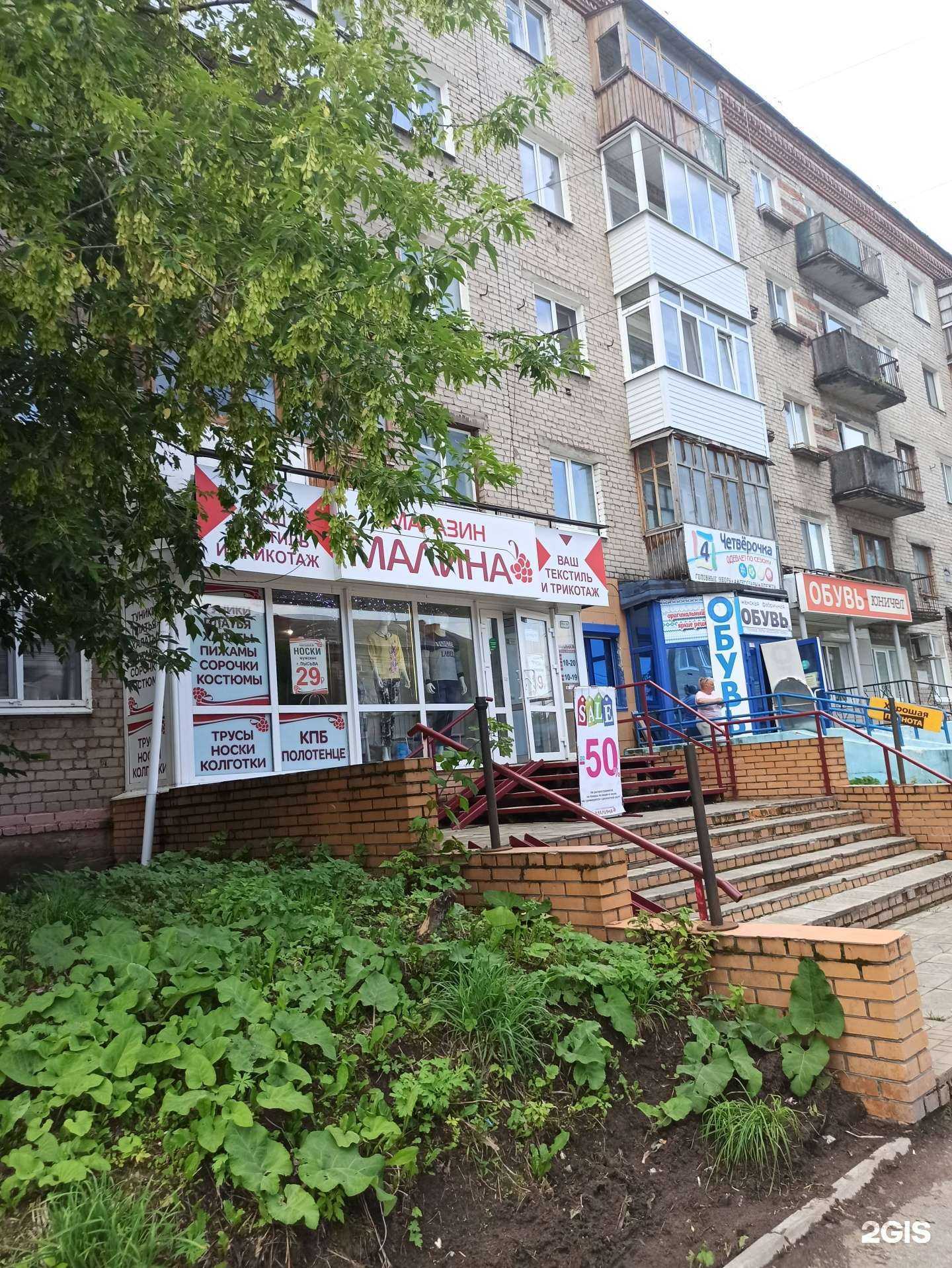 Отзывы на компанию Малина в Березниках c фото