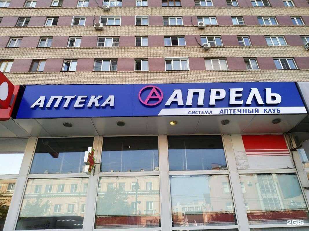 Отзывы на компанию Апрель в Курске c фото