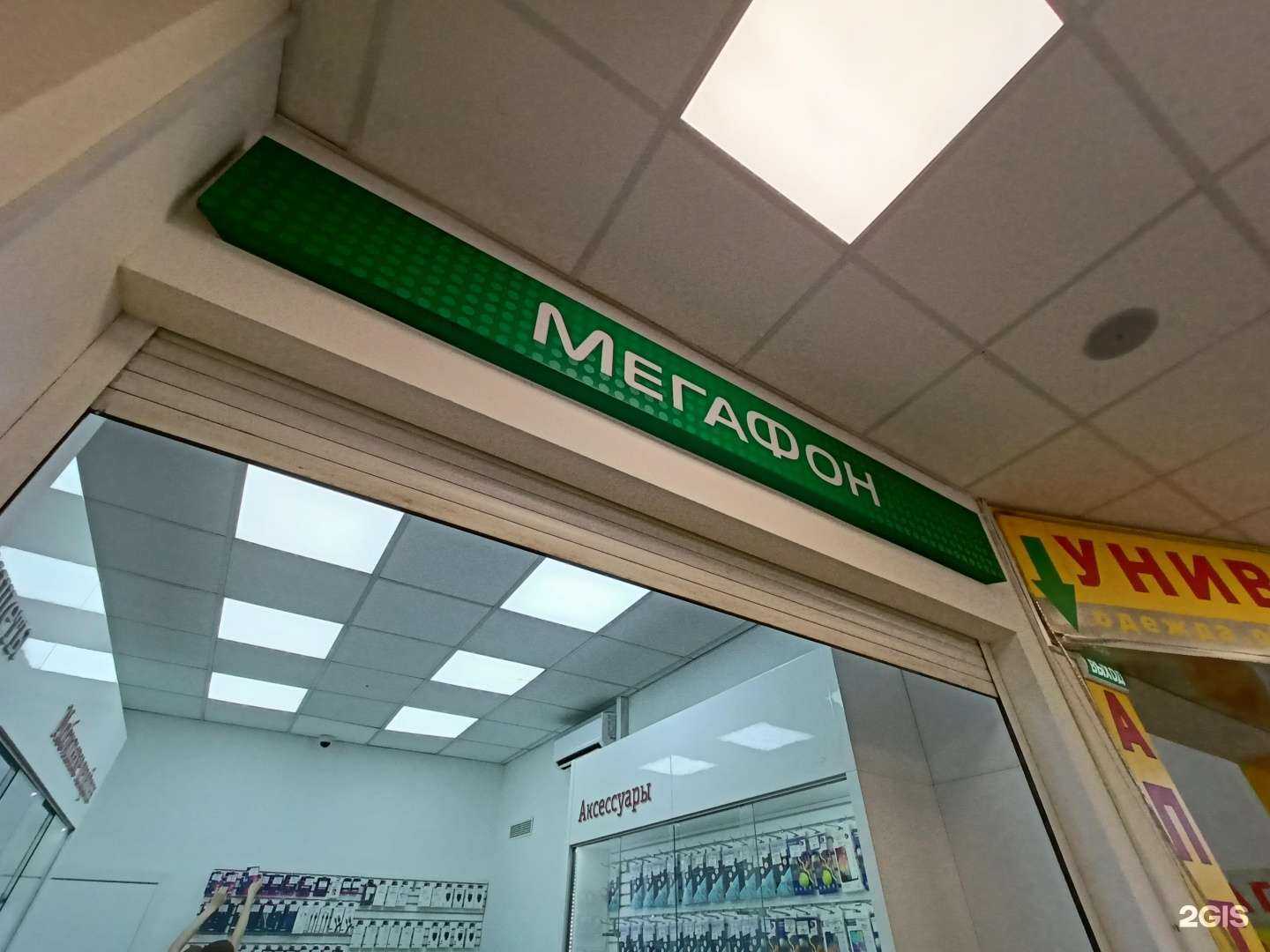 Отзывы на компанию МегаФон-Yota в г. Пушкино c фото