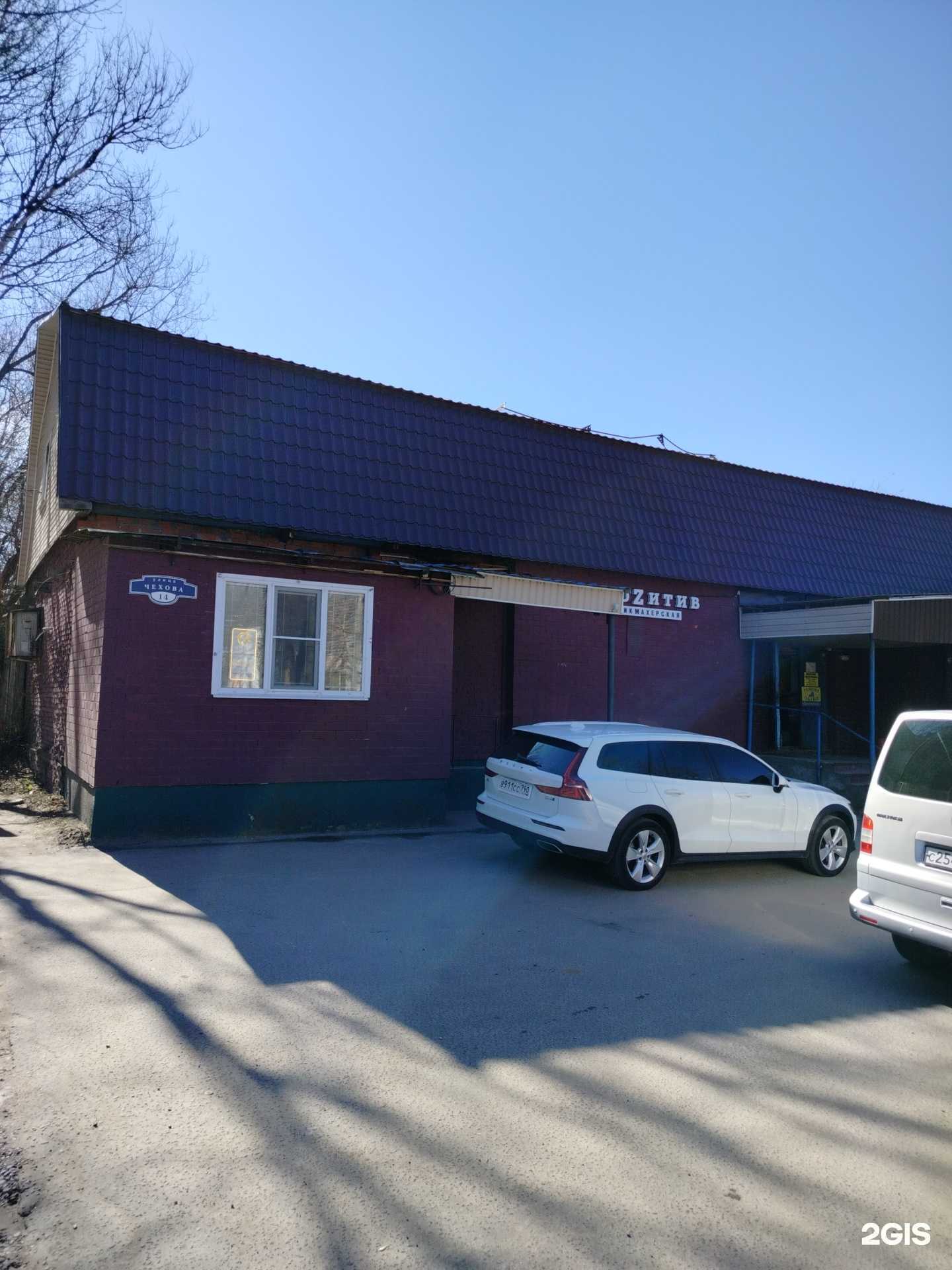 Отзывы на компанию Панацея-сервис в Чехове c фото - фотография 2 из 2