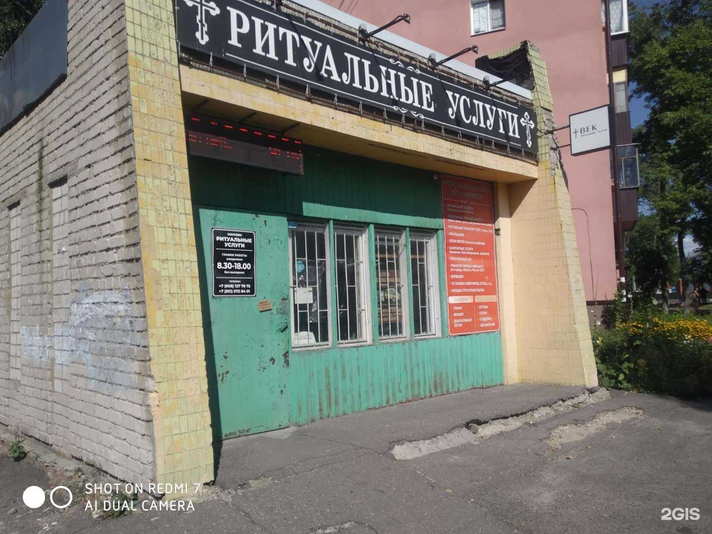 Отзывы на компанию Век в г. Курск c фото