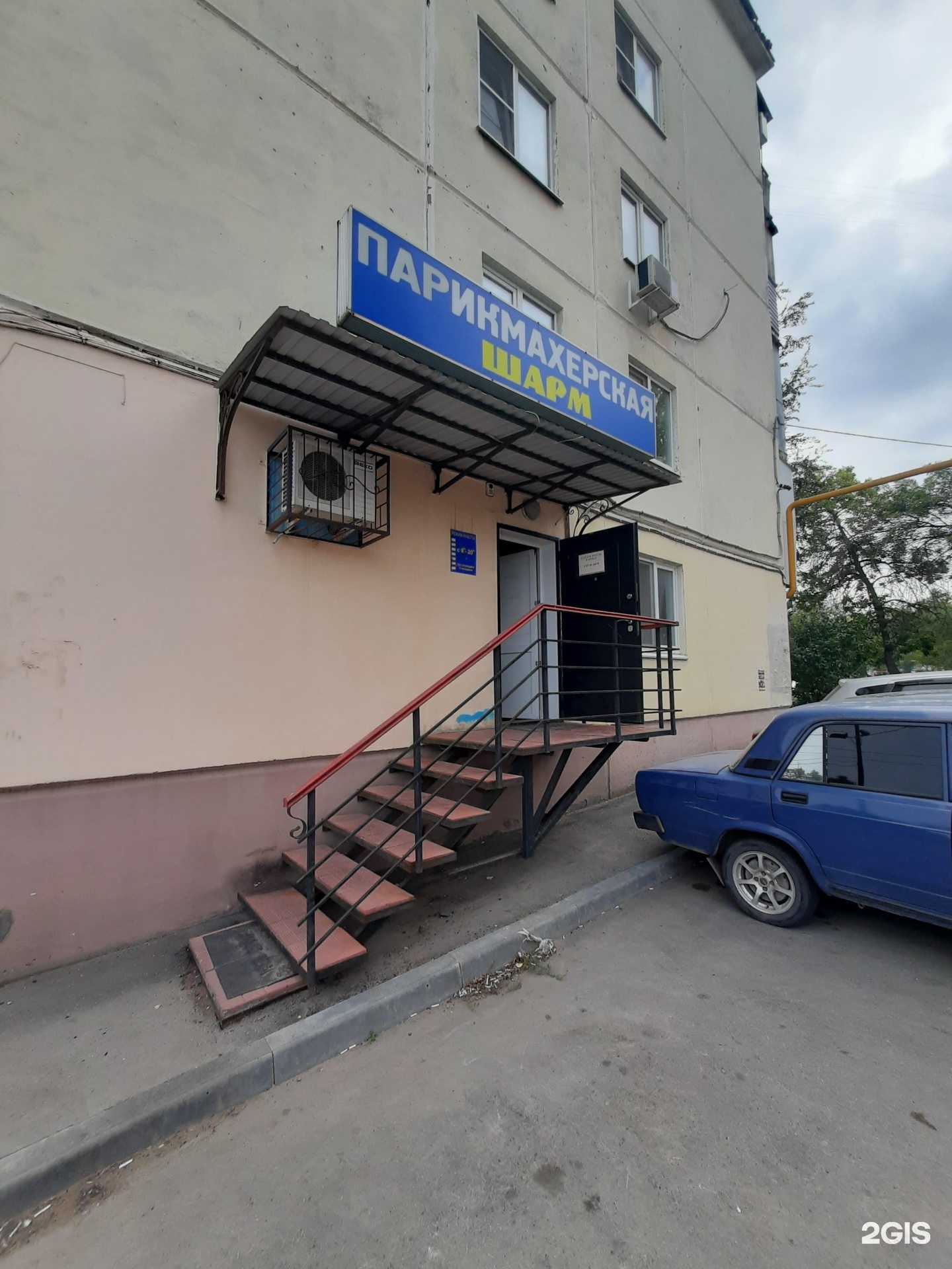 Отзывы на компанию Шарм в Самаре c фото