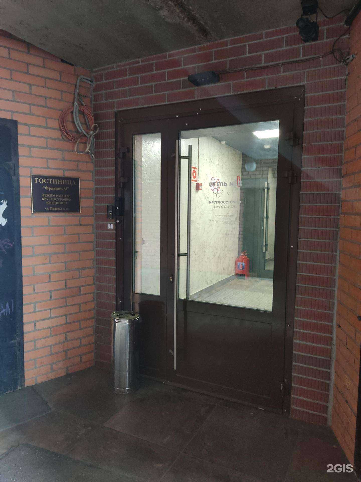 Отзывы на компанию Мёд & Маяк в Фрязине c фото