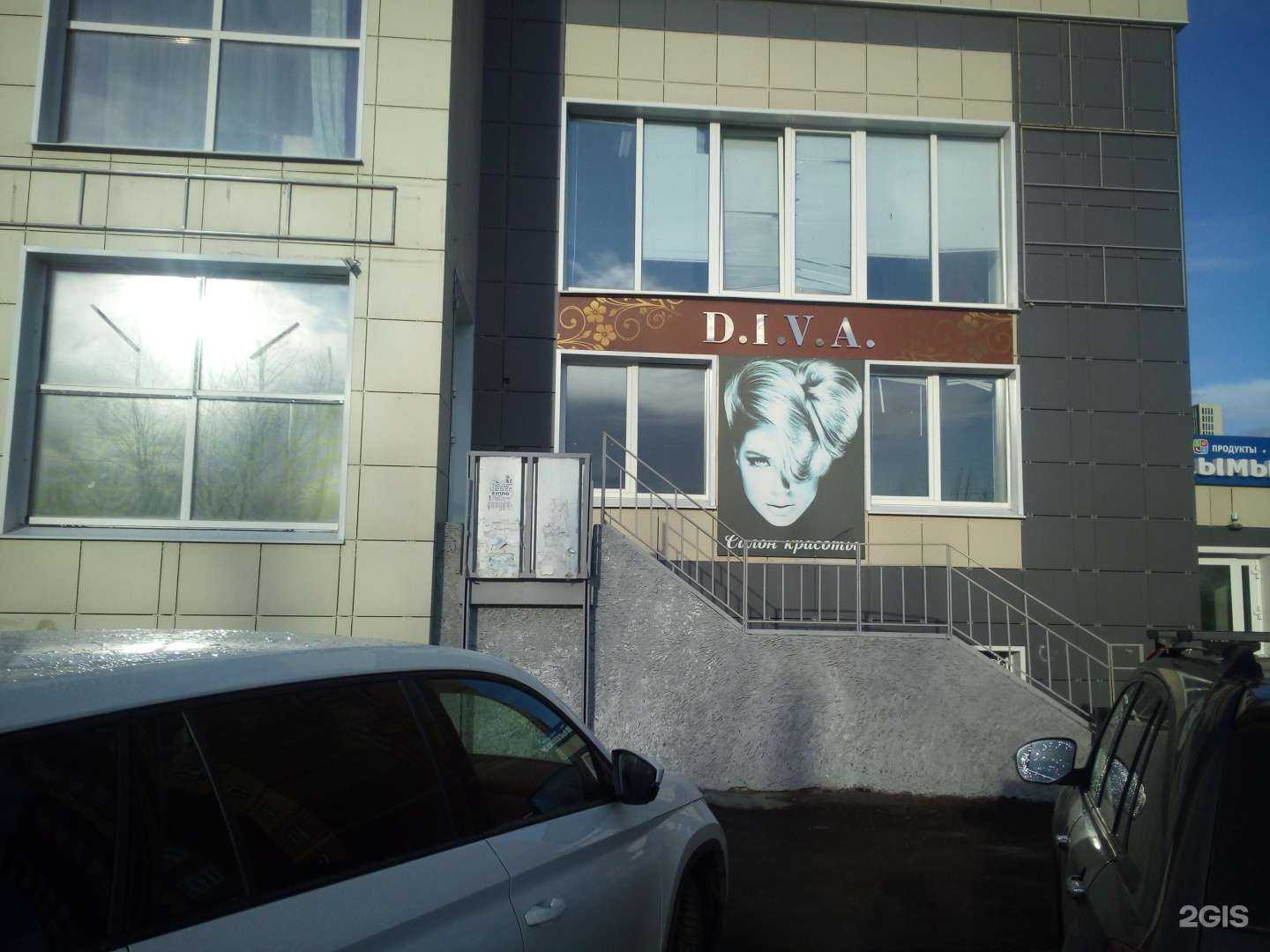 Отзывы на компанию D.I.V.A в г. Зеленодольск c фото