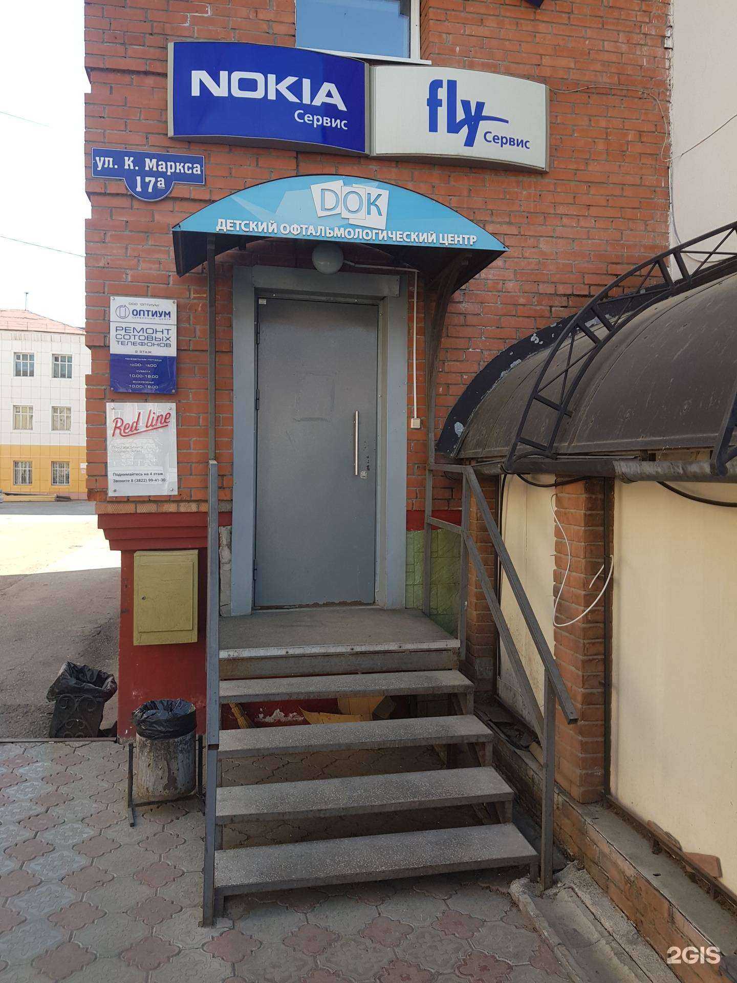 Отзывы на компанию Оптиум в Томске c фото