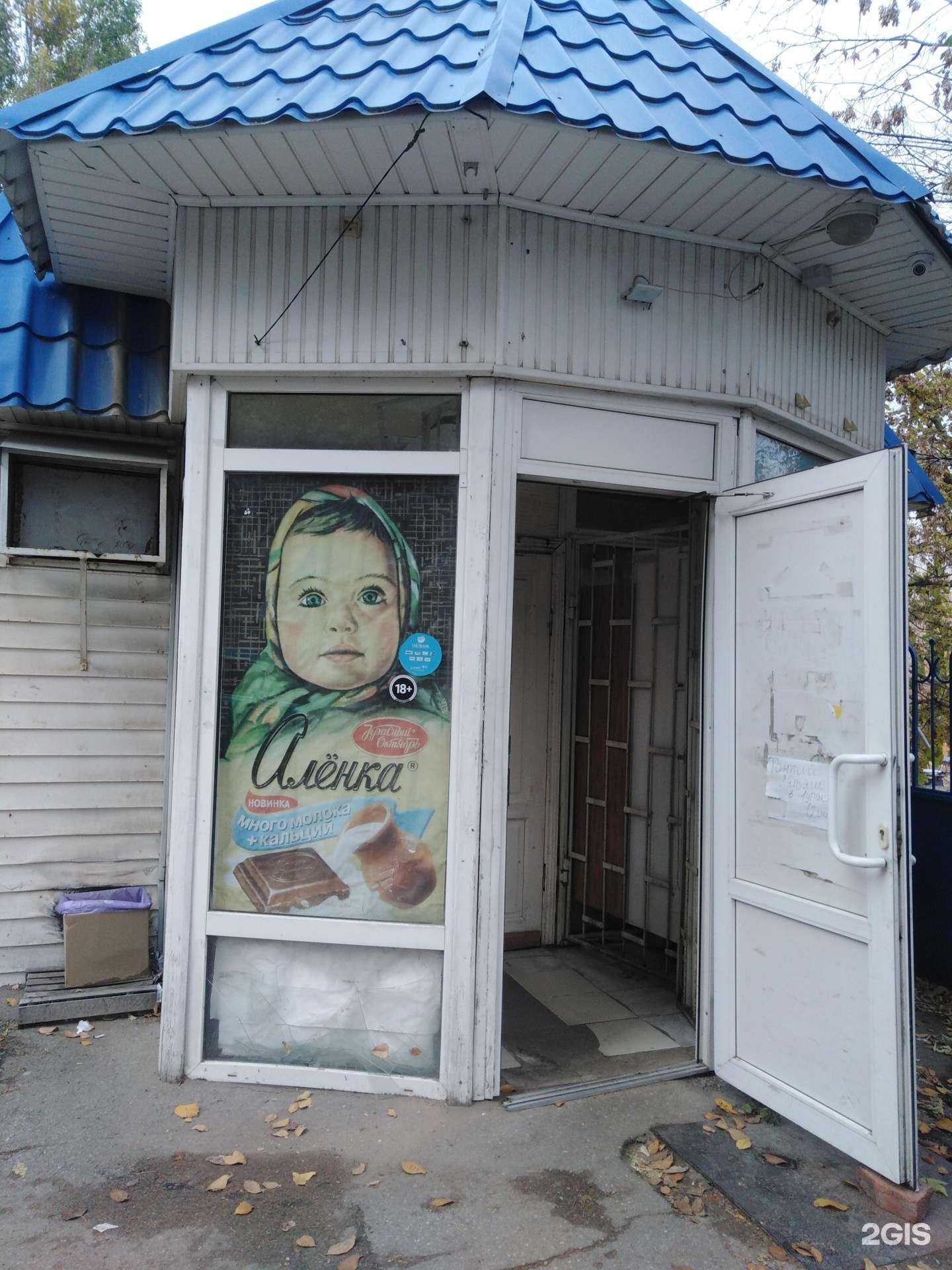 Отзывы на компанию Алёнка в Саратове c фото