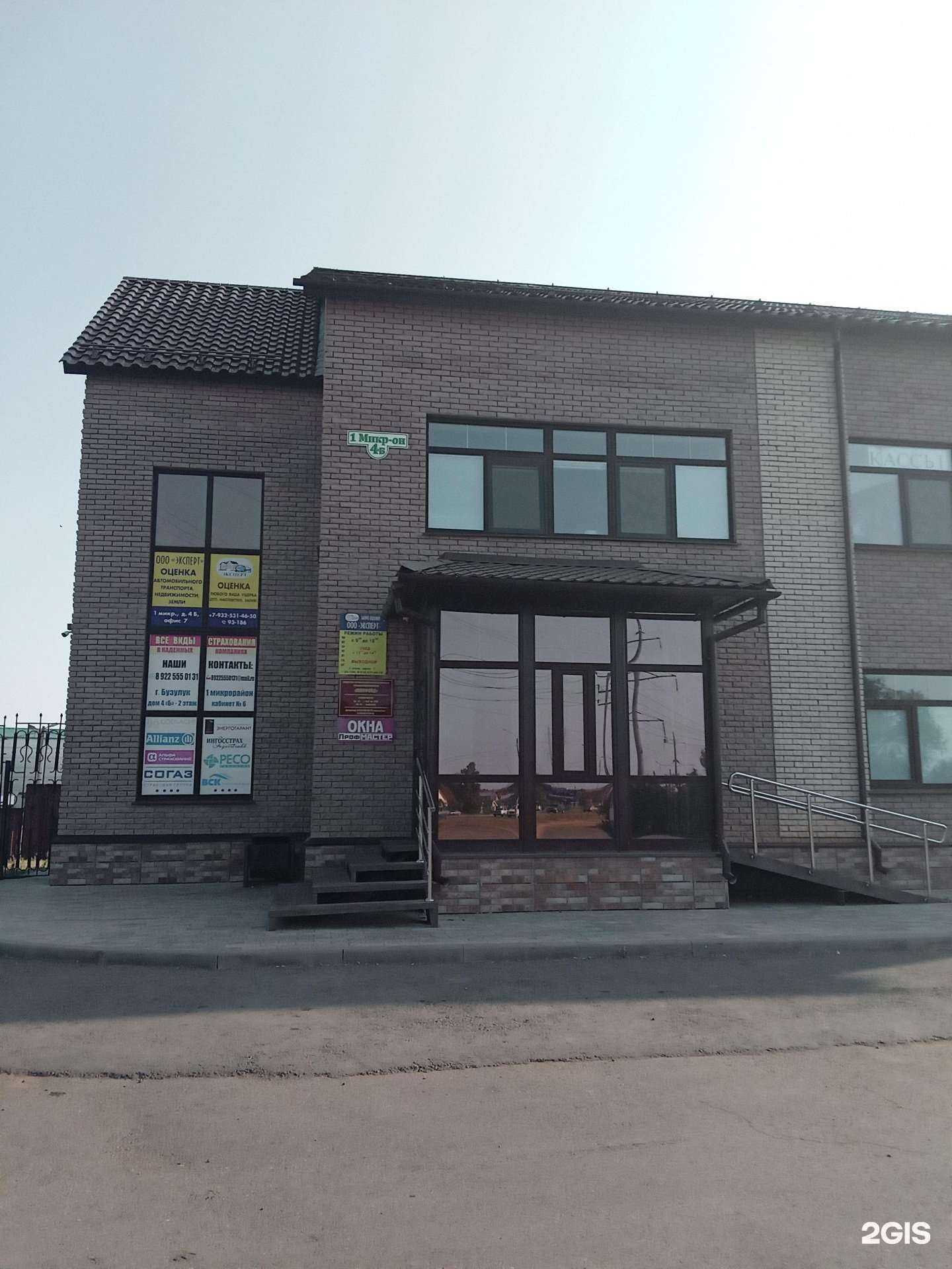 Отзывы на компанию Профмастер, торгово-монтажная компания в Бузулуке c фото