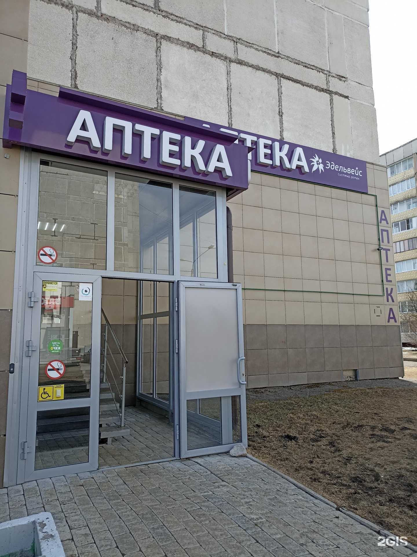 Отзывы на компанию Эдельвейс в г. Зеленогорск c фото