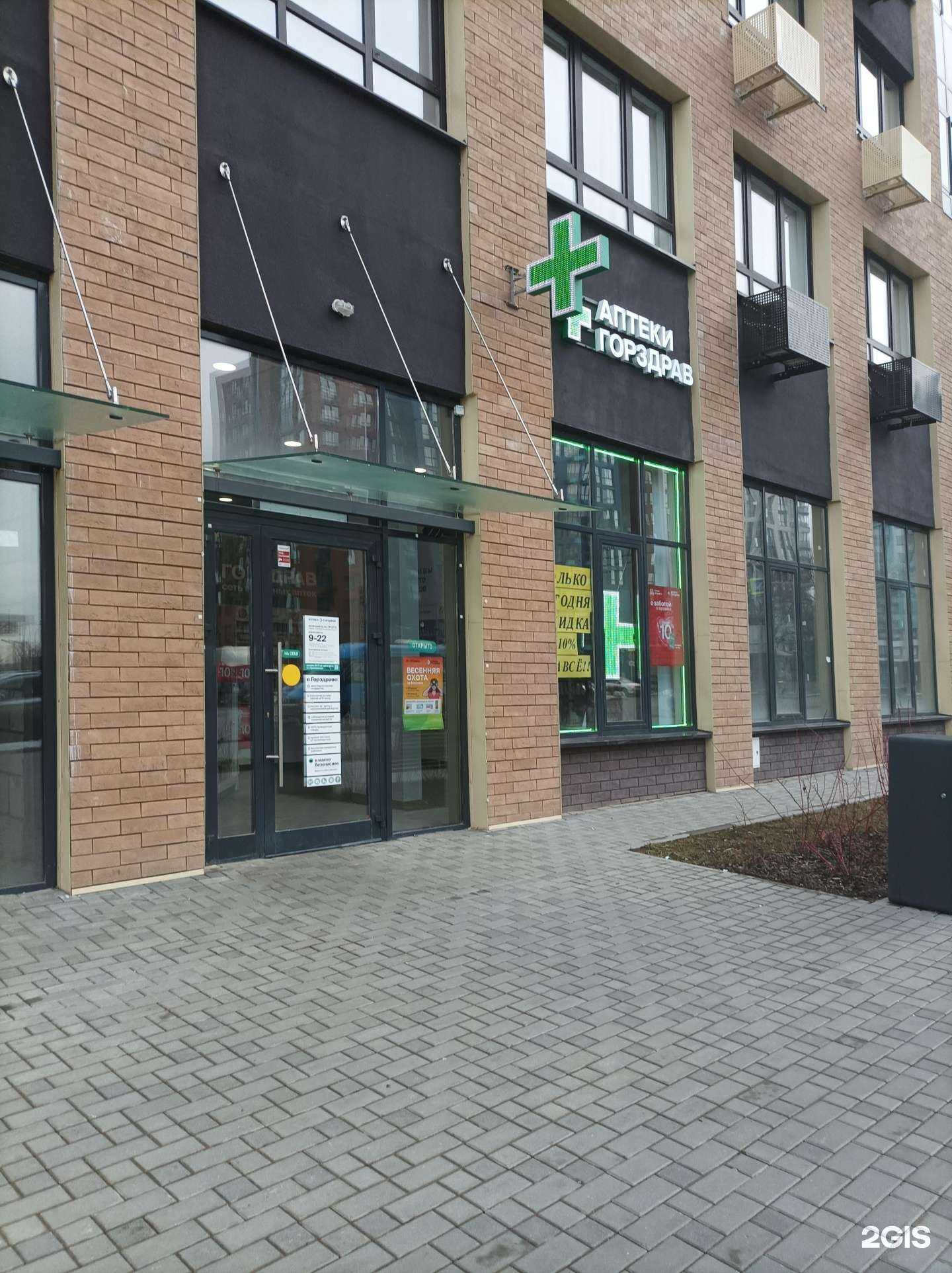 Отзывы на компанию Горздрав в г. Коммунарка c фото