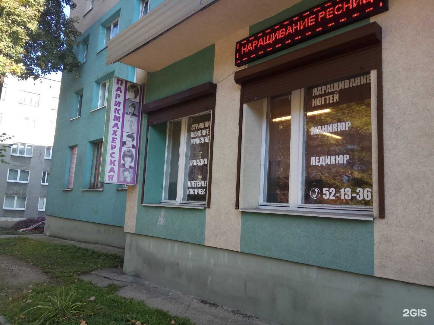 Отзывы на компанию Стиль в г. Калининград c фото