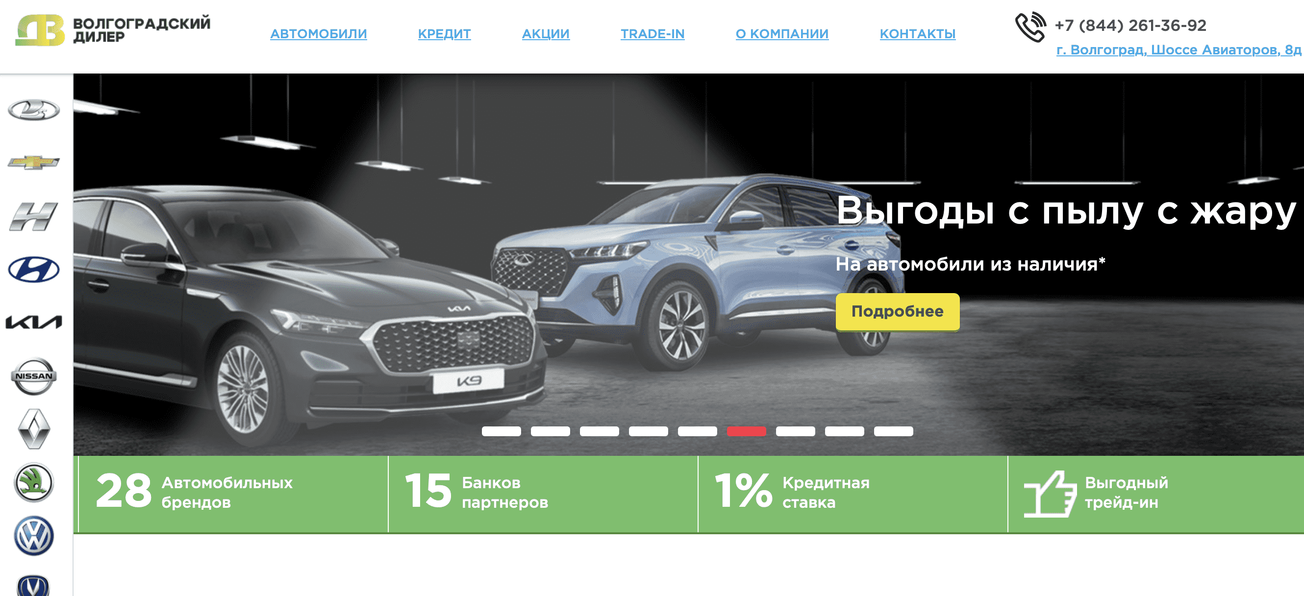 Отзывы на компанию Волгоградский Дилер в г. Волгоград c фото