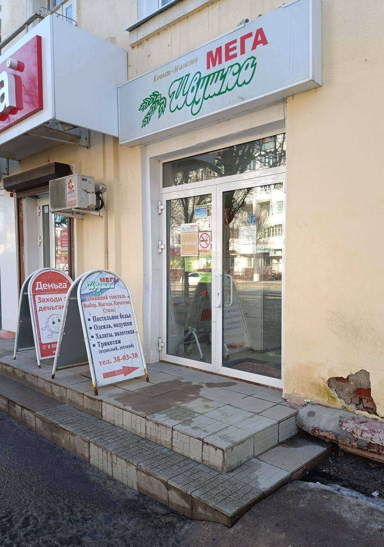 Отзывы на компанию Мега-ивушка в Йошкар-Оле c фото