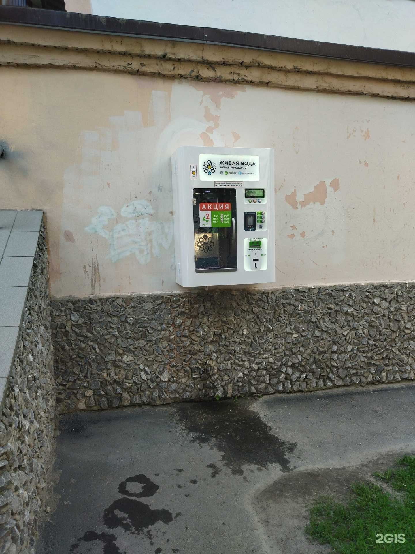 Отзывы на компанию Живая вода в г. Тюмень c фото