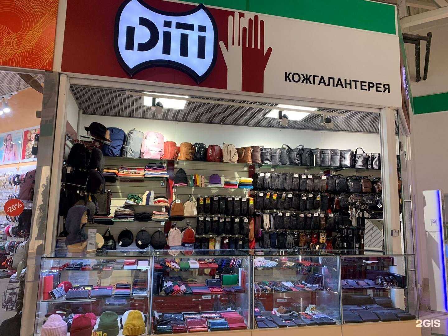 Отзывы на компанию Diti в г. Екатеринбург c фото