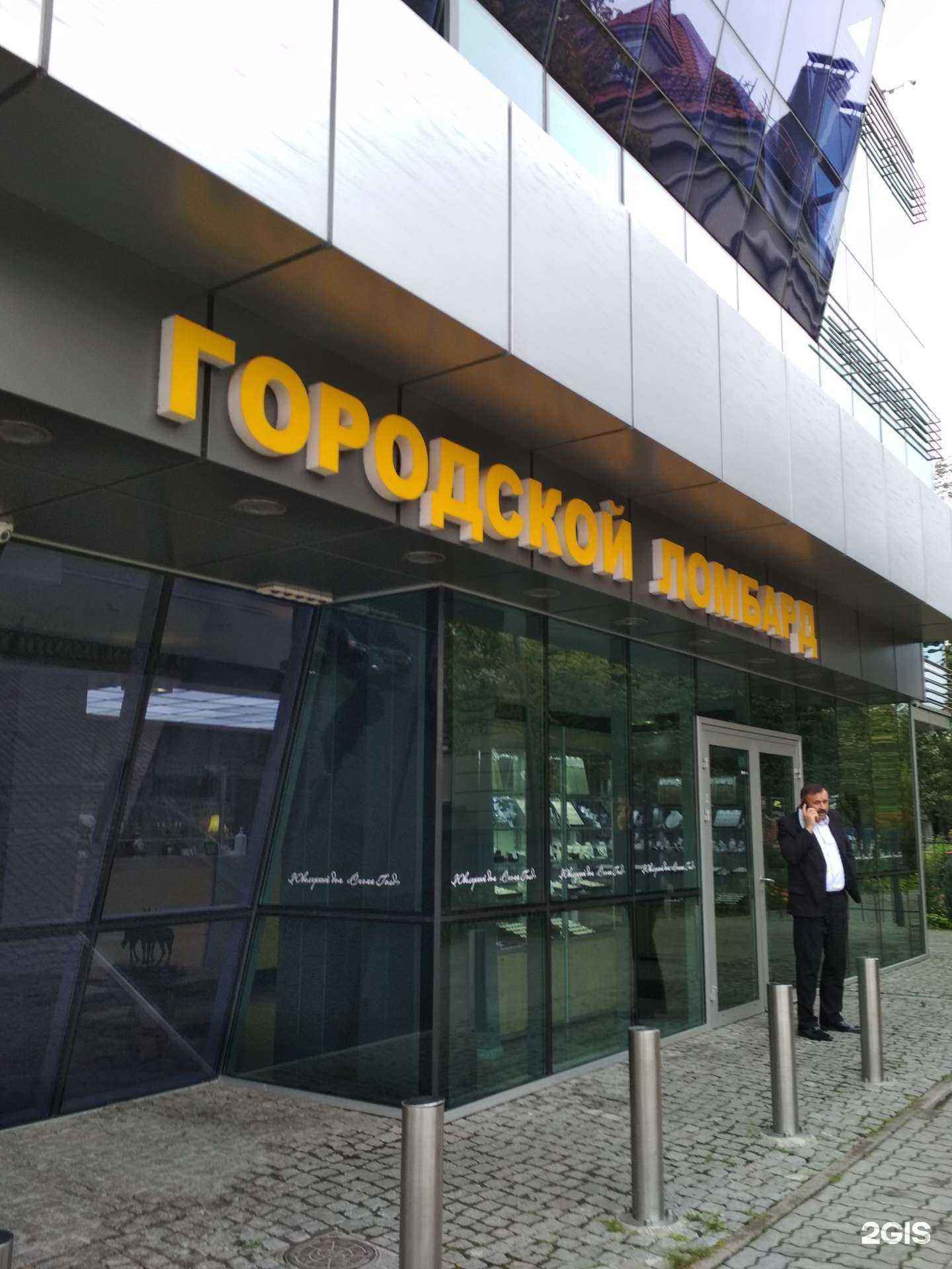 Отзывы на компанию Сигма Балтия Ломбард в Калининграде c фото