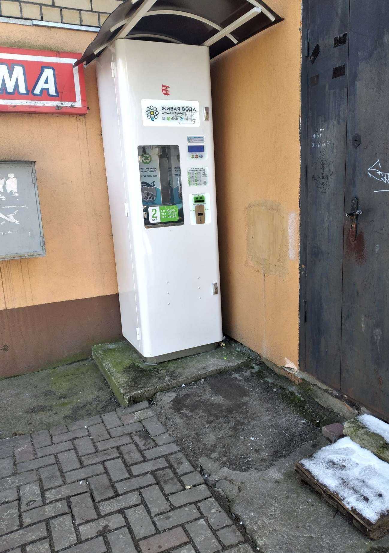 Отзывы на компанию Живая вода в г. Калининград c фото