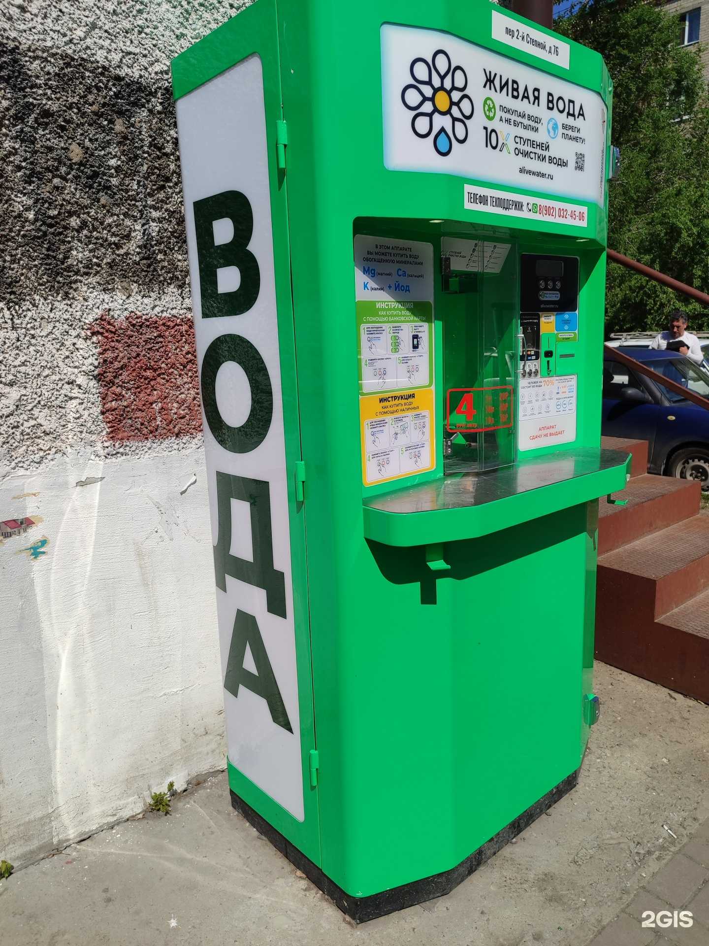 Отзывы на компанию Живая вода в Тюмени c фото