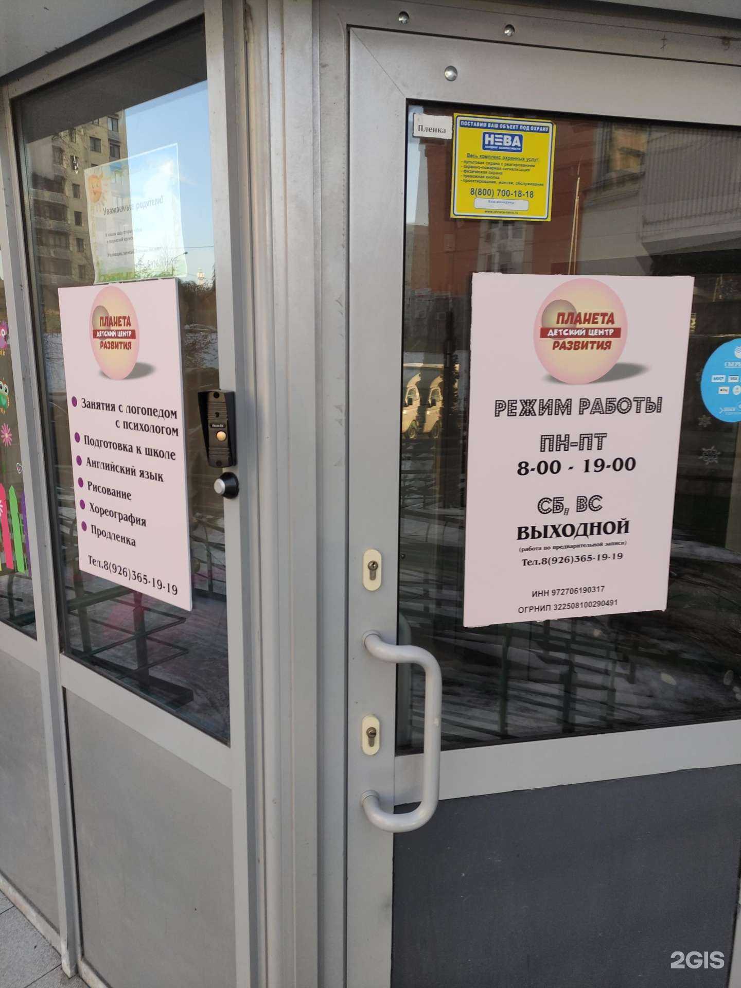 Отзывы на компанию Планета в Видном c фото