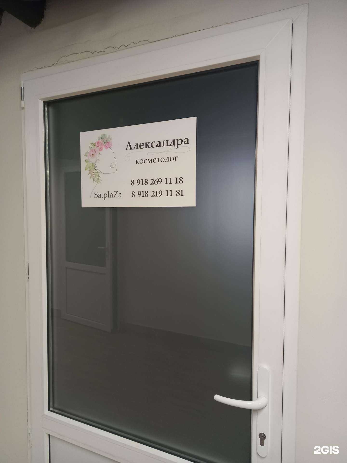 Отзывы на компанию Sa.plaZa в Краснодаре c фото