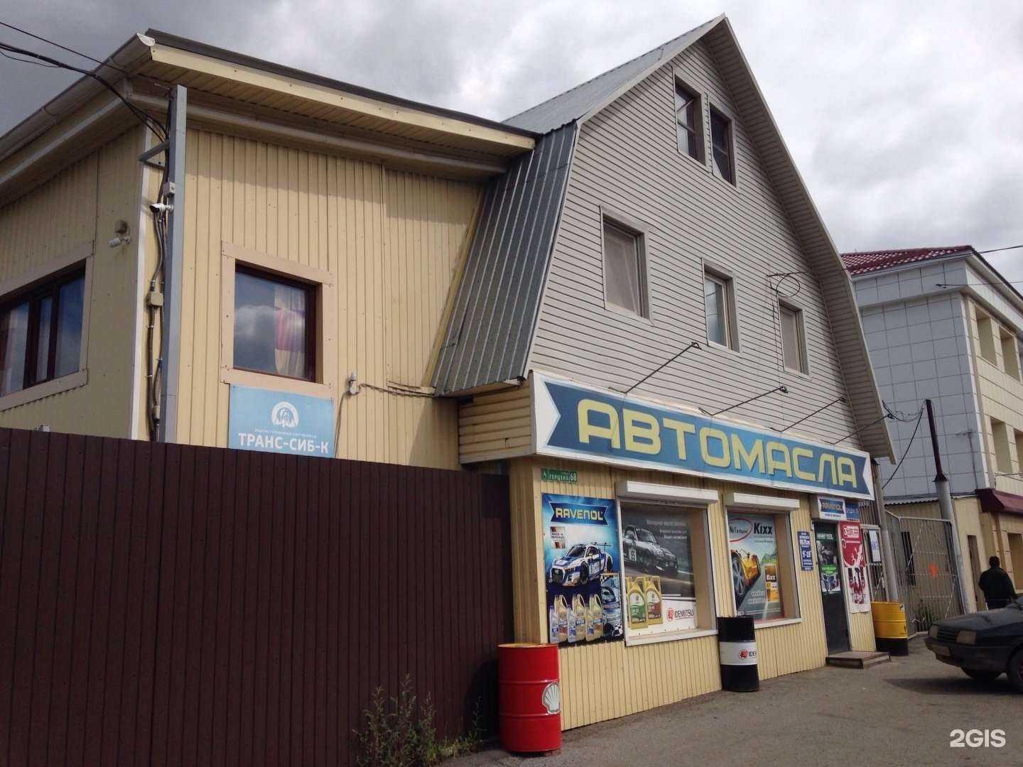 Отзывы на компанию Автоколонна 1975 в Томске c фото - фотография 2 из 2