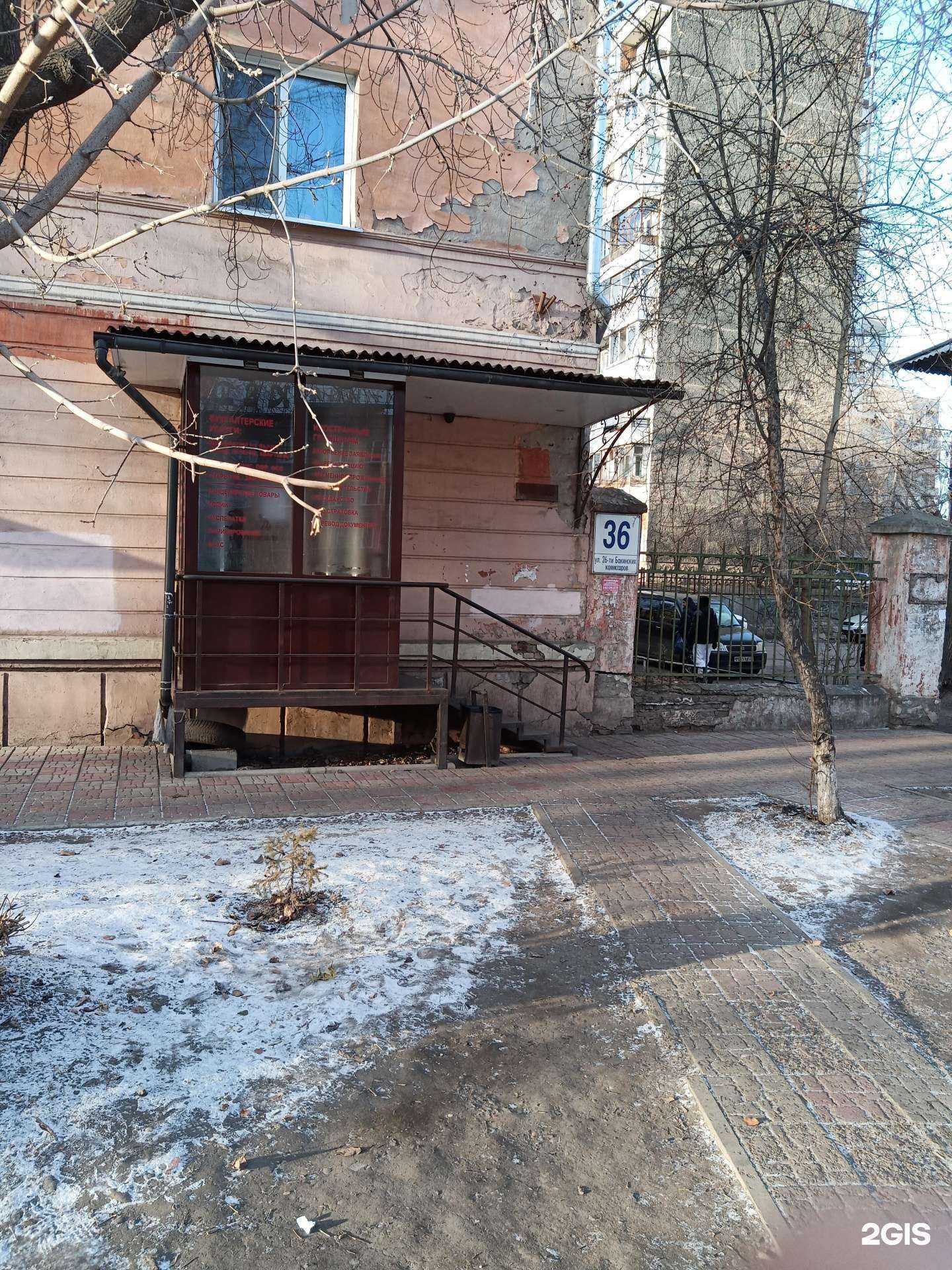 Отзывы на компанию Центр миграционных и бухгалтерских услуг в Красноярске c фото