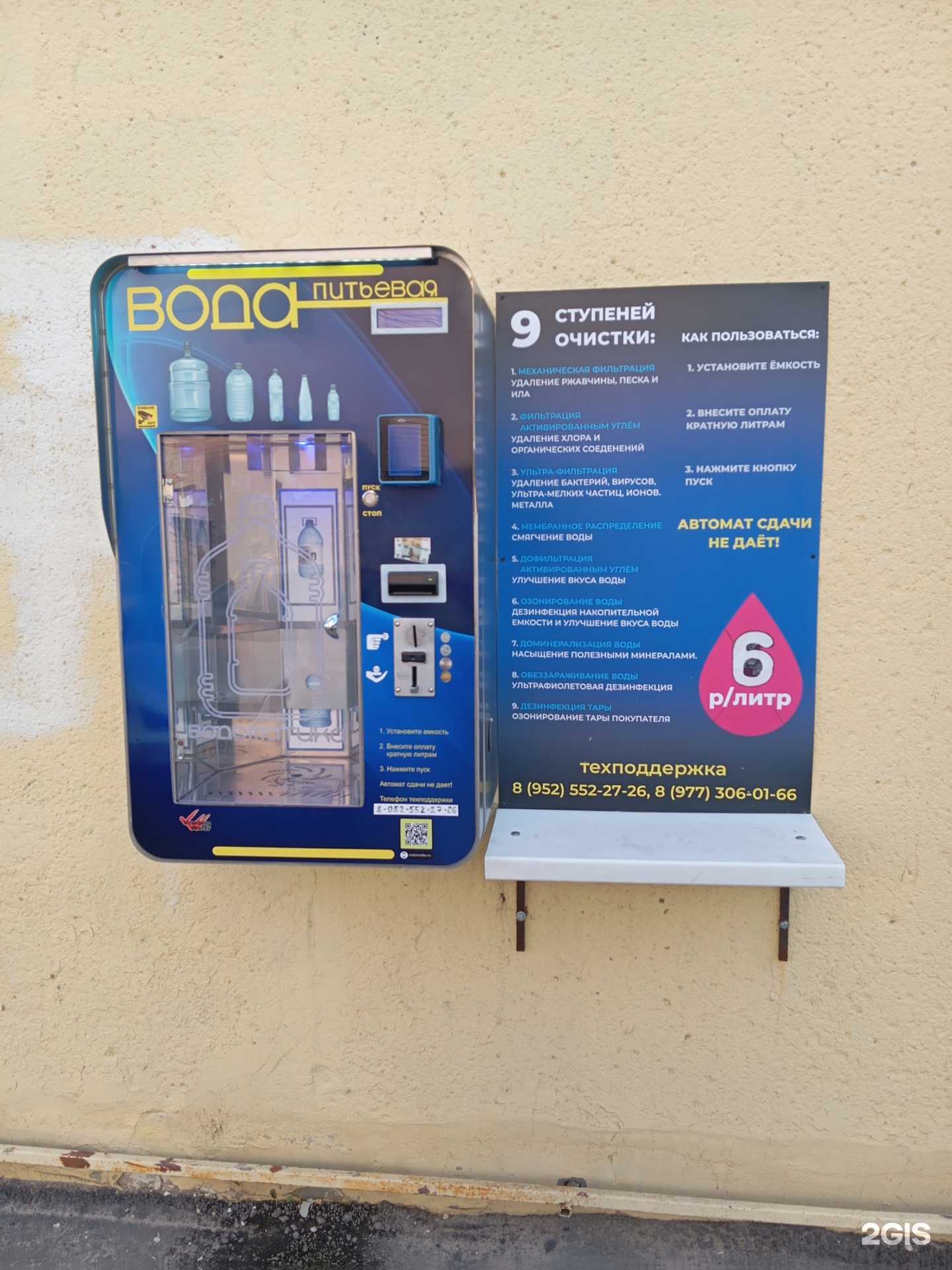 Отзывы на компанию Водоматика в Воронеже c фото